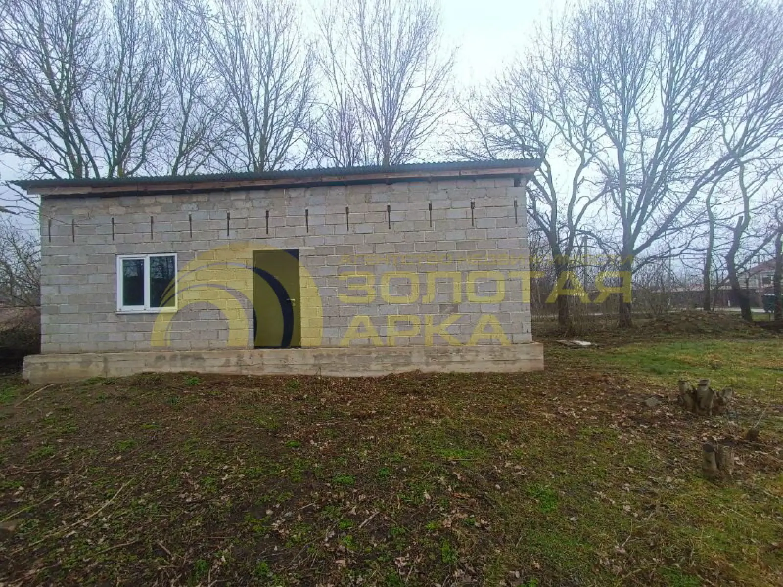 дом