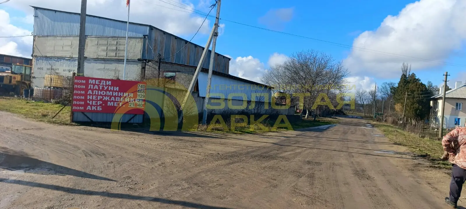 участок