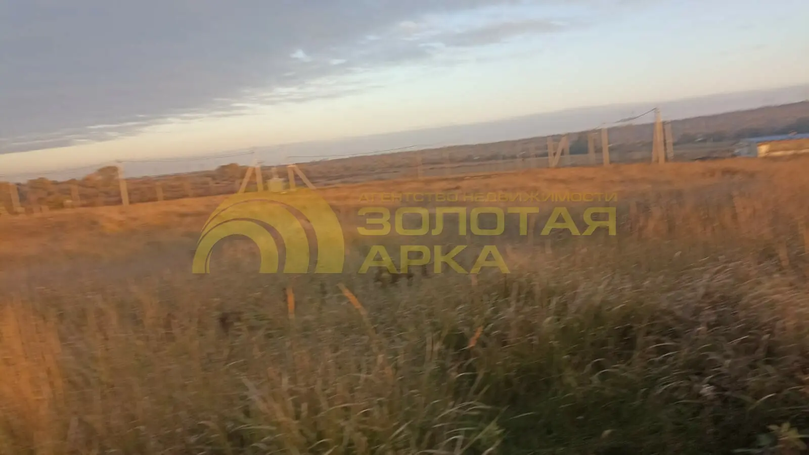 участок