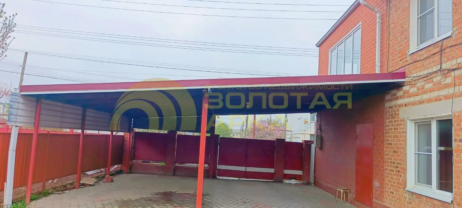 дом