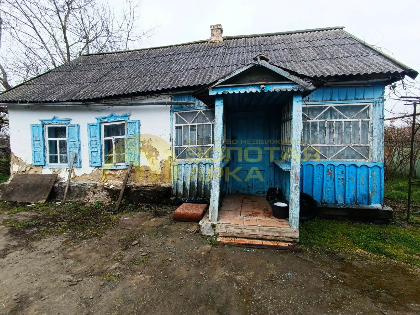 дом