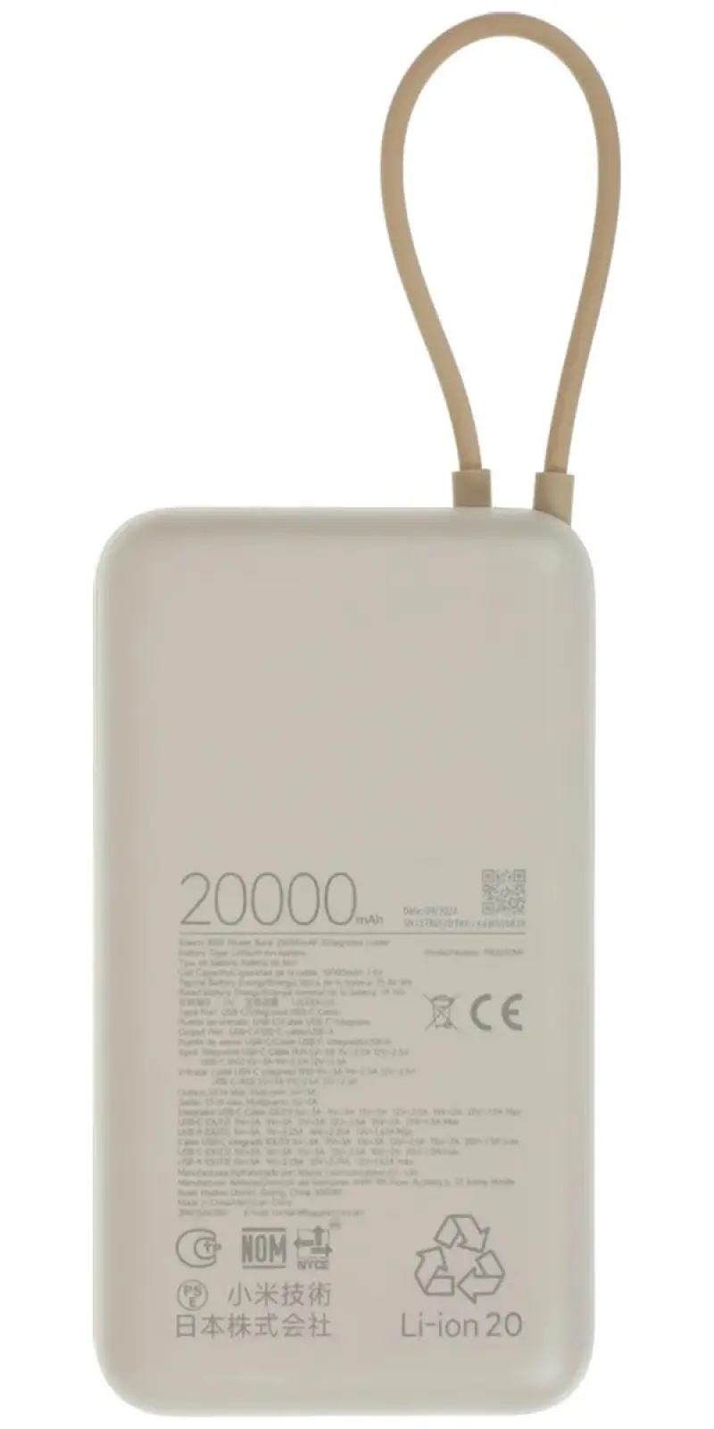 Внешний аккумулятор Xiaomi Power Bank, 20000 mAh, 33W, встроенный кабель, Tan GL (BHR8851GL)