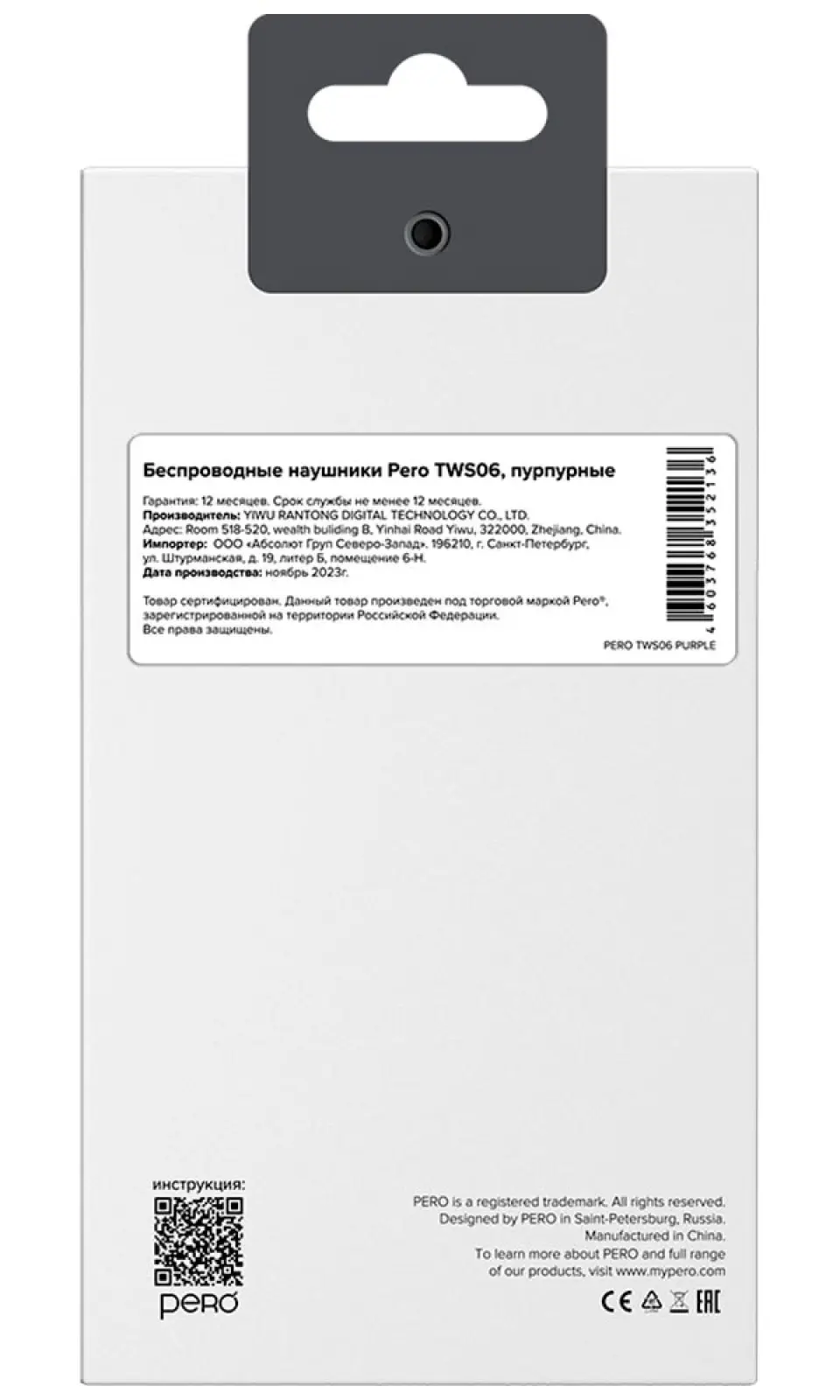 Беспроводные наушники Pero TWS06 COMFORT Purple