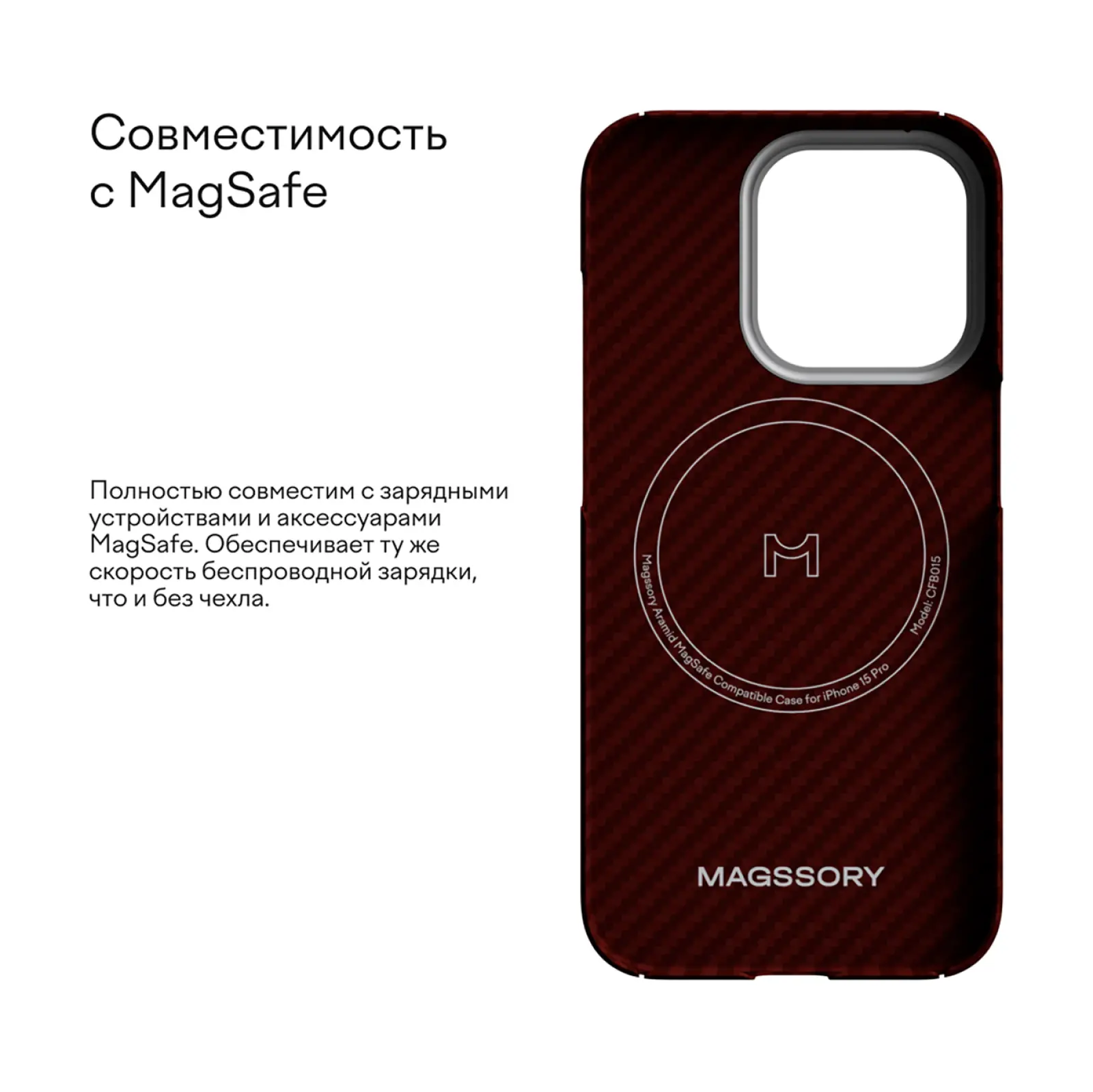 Чехол для мобильного телефона Magssory для iPhone 15 Pro, кевлар (арамид), с магнитами, совместимый с MagSafe, red (CFB015)