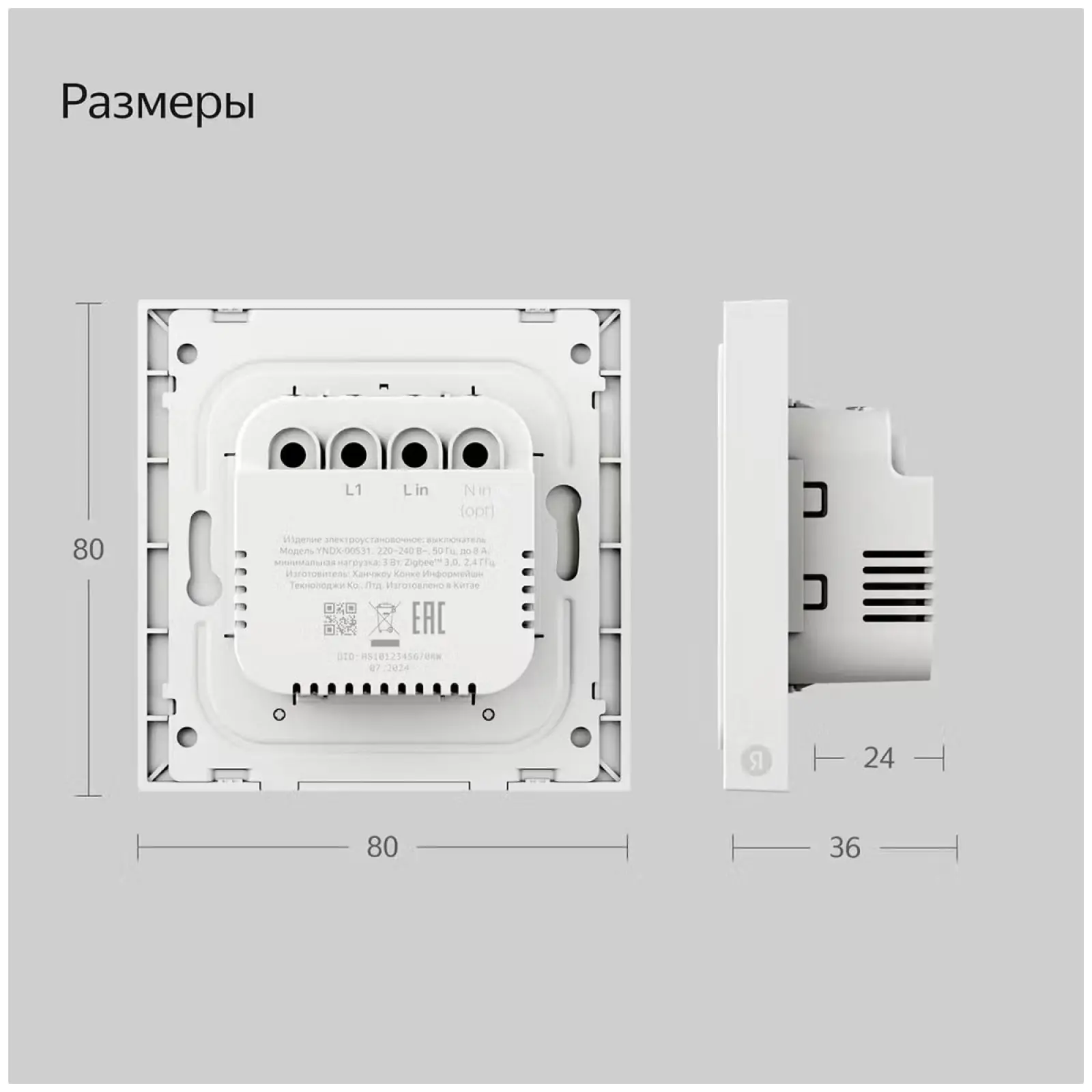 Умный выключатель Яндекс YNDX-00531, 1 клавиша, Zigbee, работает с Алисой