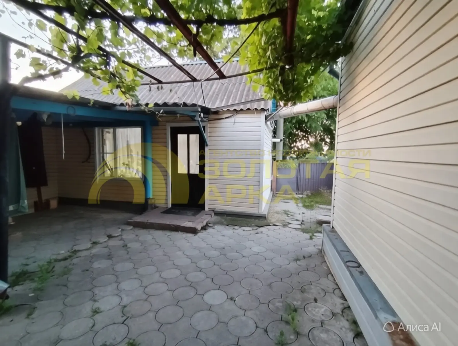 дом