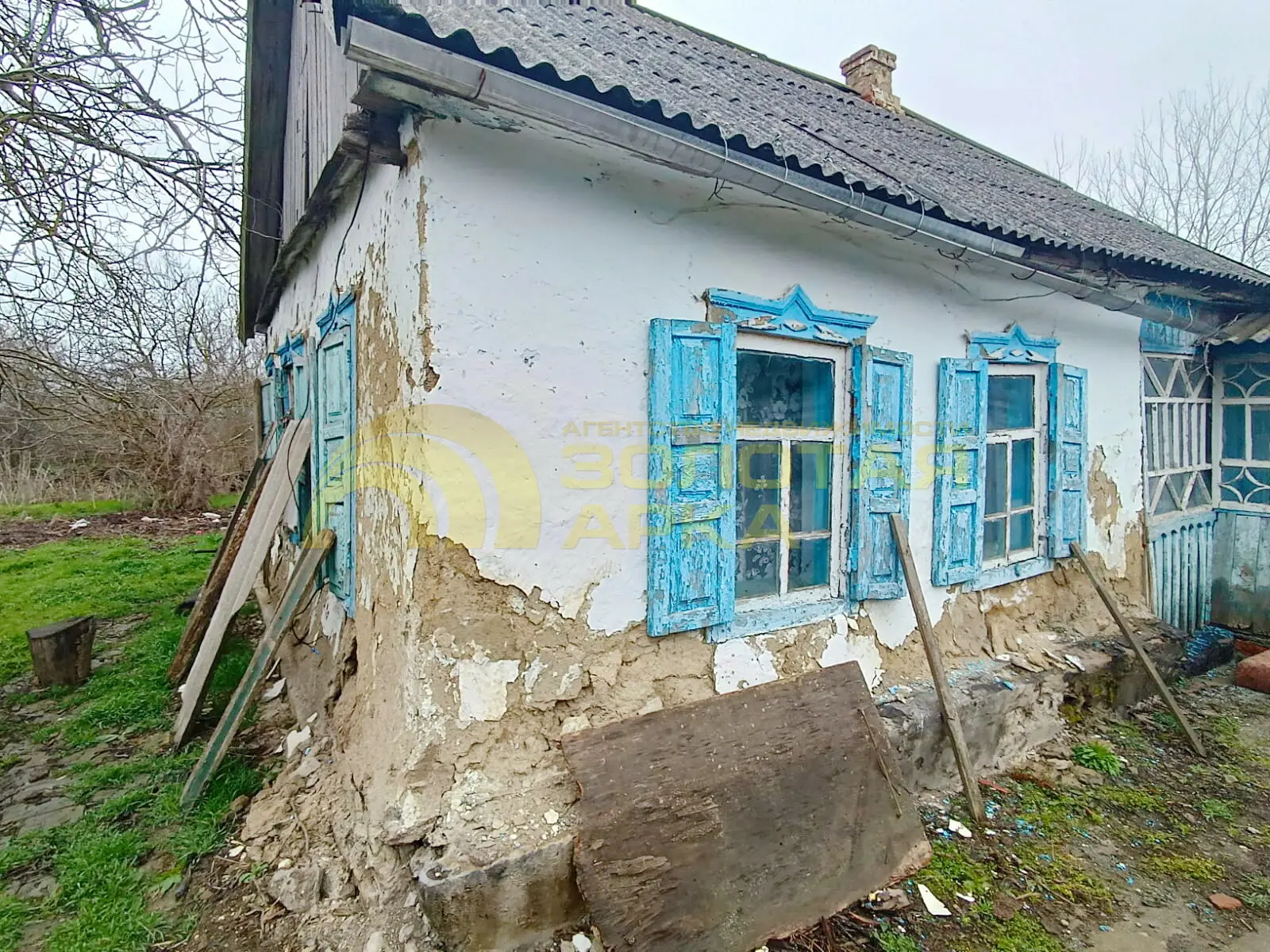 дом