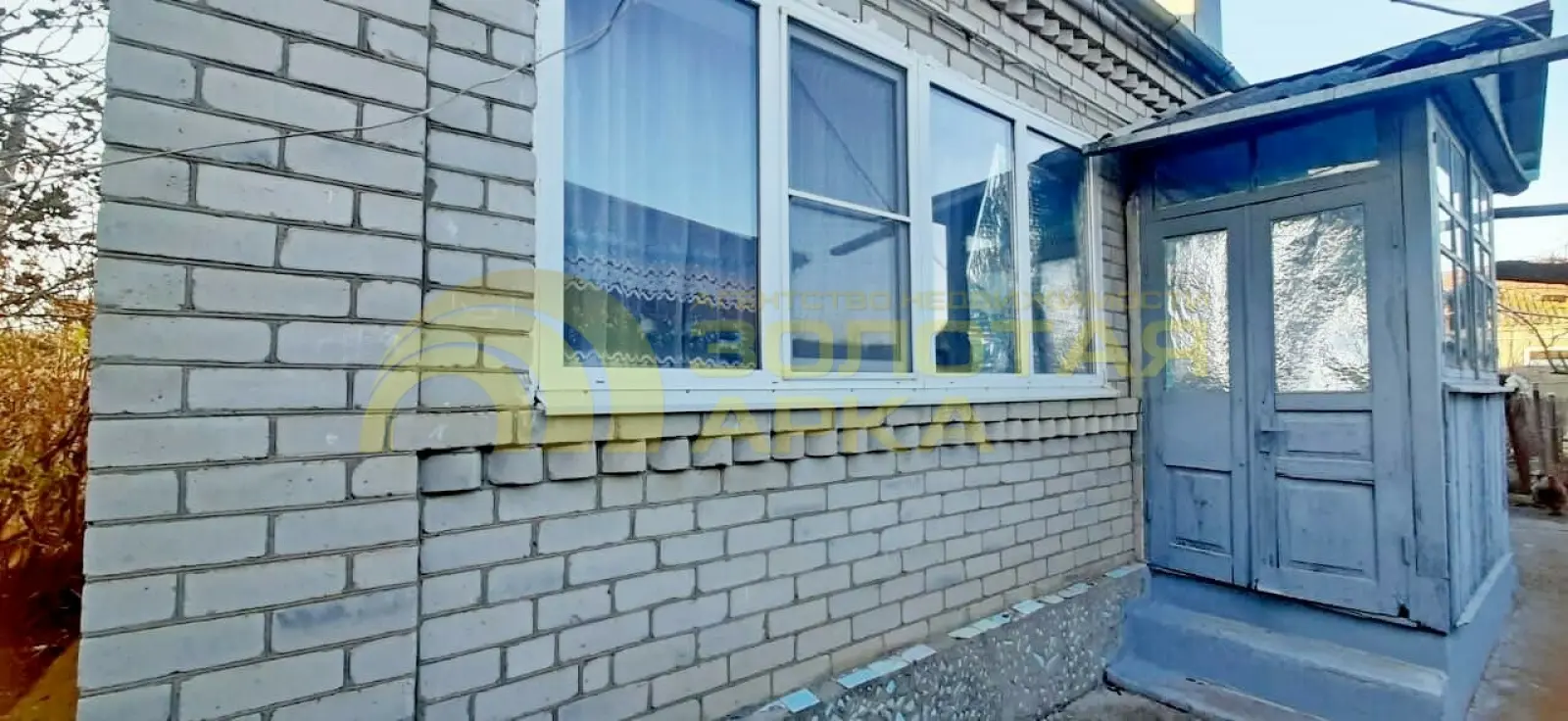 дом