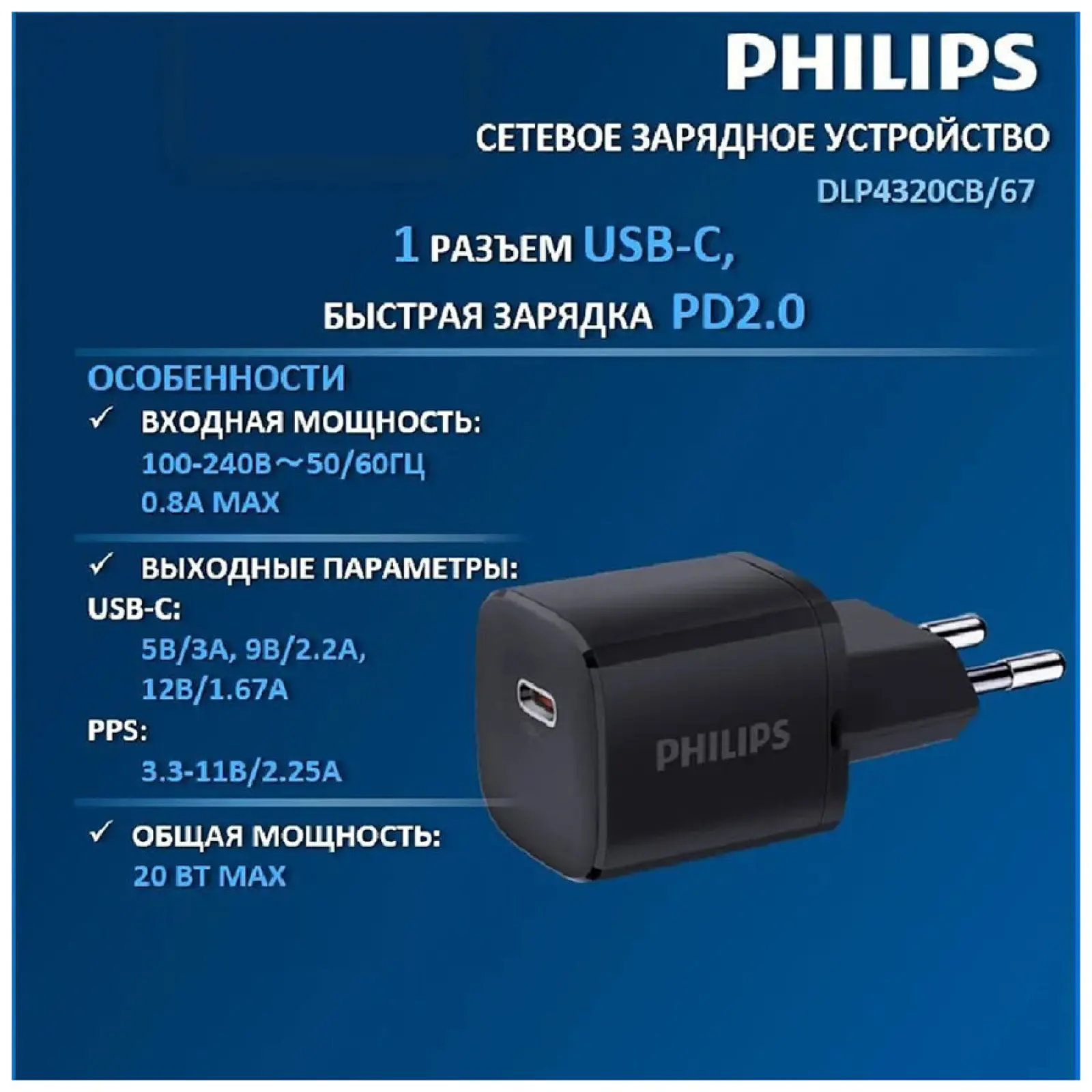 СЗУ Philips MINI GAN PD20W, черный (DLP4320CB/67)