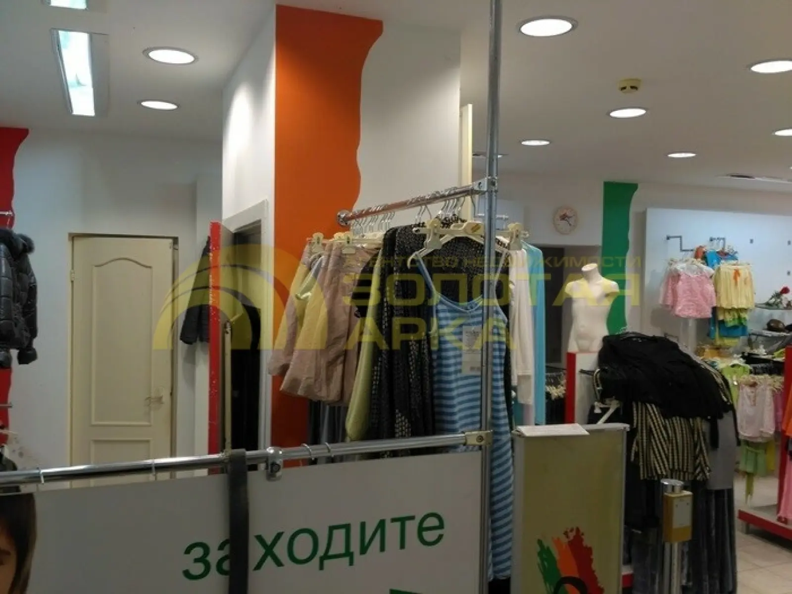 коммерческая
