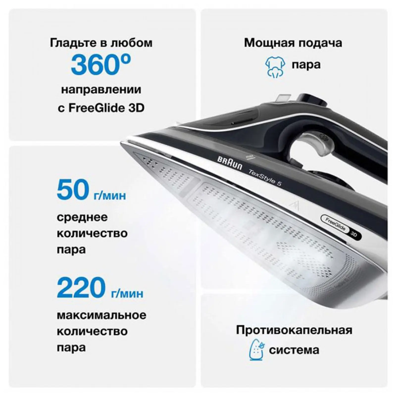 Утюг Braun SI5188BK, вертикальное отпаривание, мощность 2800 Вт, черный