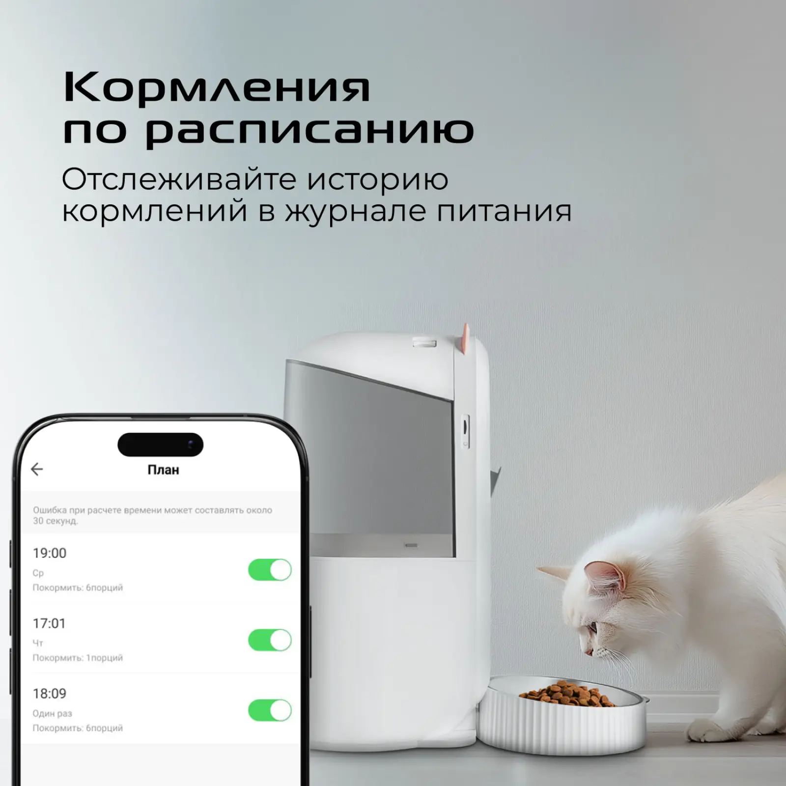 Умная кормушка с камерой Red Solution 03CS