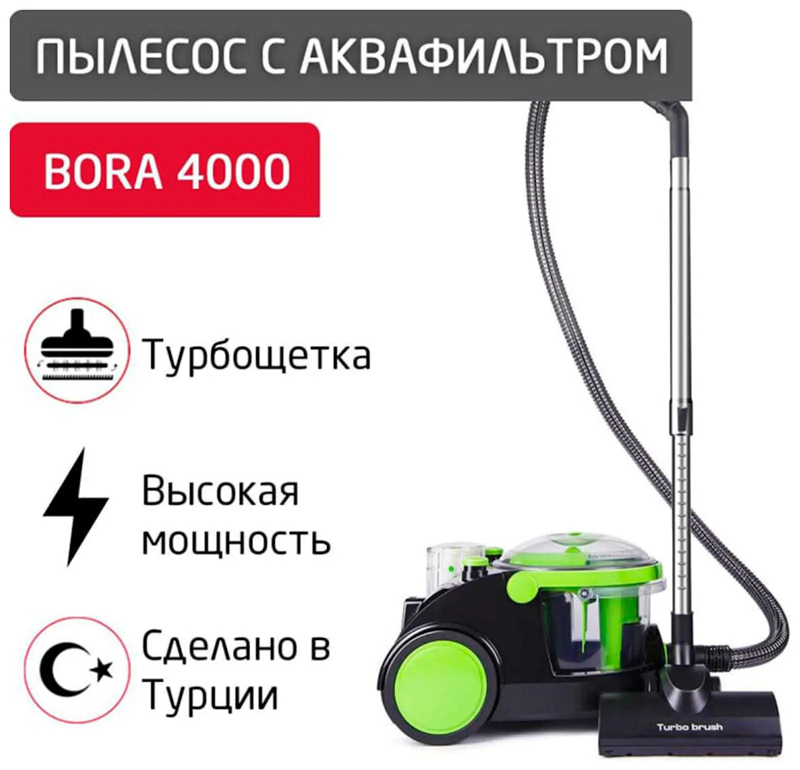 Пылесос с аквафильтром  Arnica Bora 4000 зеленый ET11100