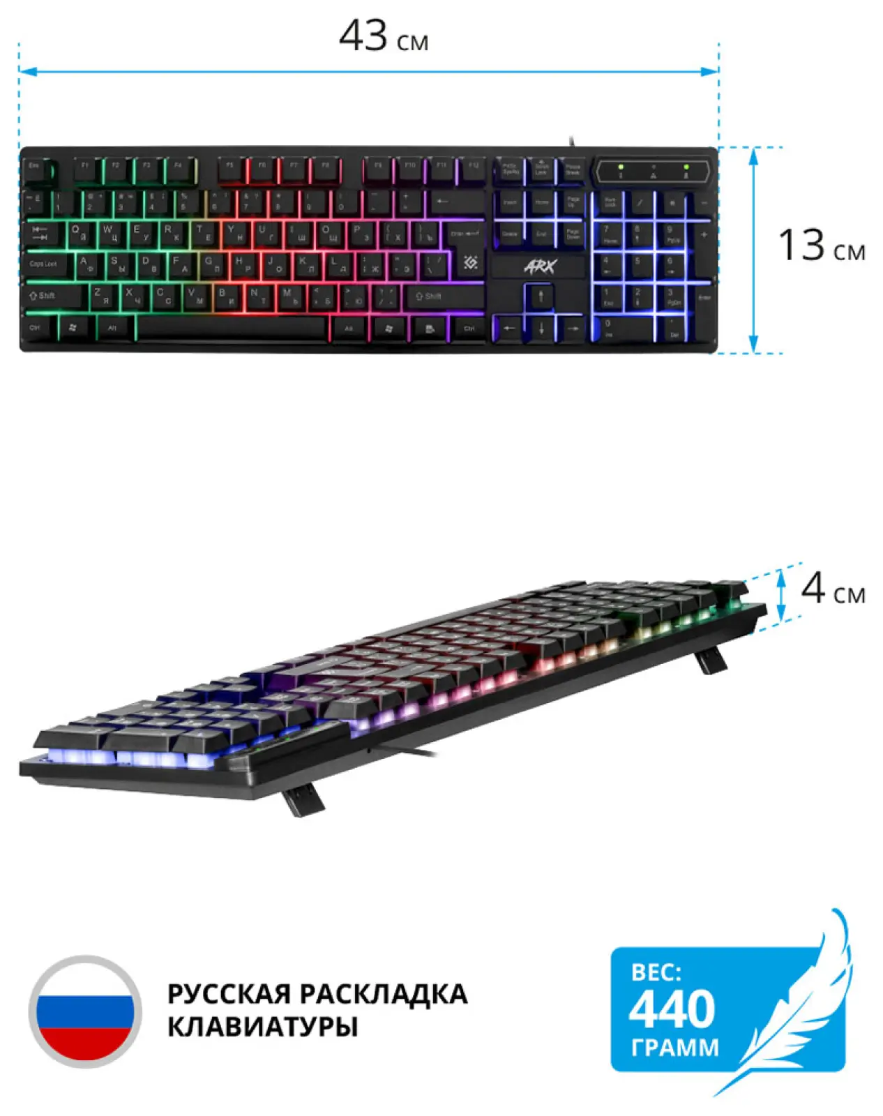 Проводная игровая клавиатура Defender Arx GK-196L RU,радужная подсветка