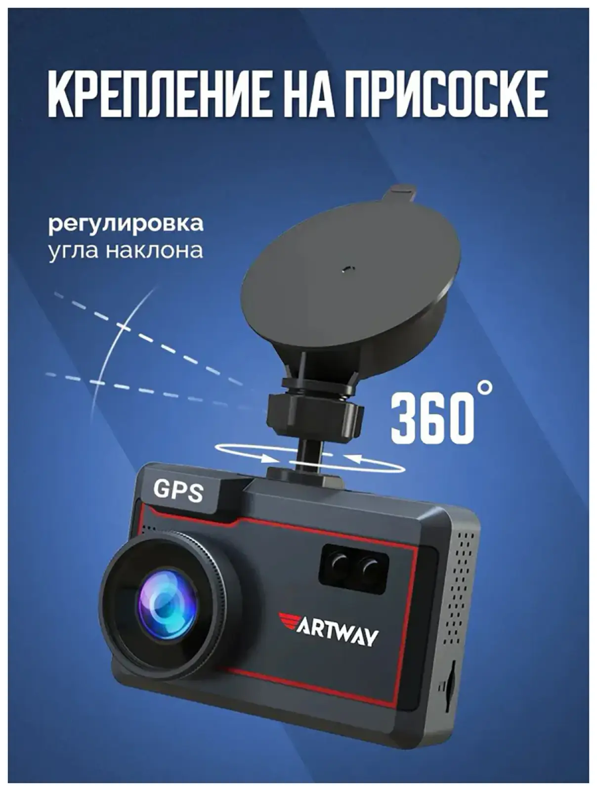 Видеорегистратор с радар-детектором Artway MD-209 5 в 1 Signature Dual