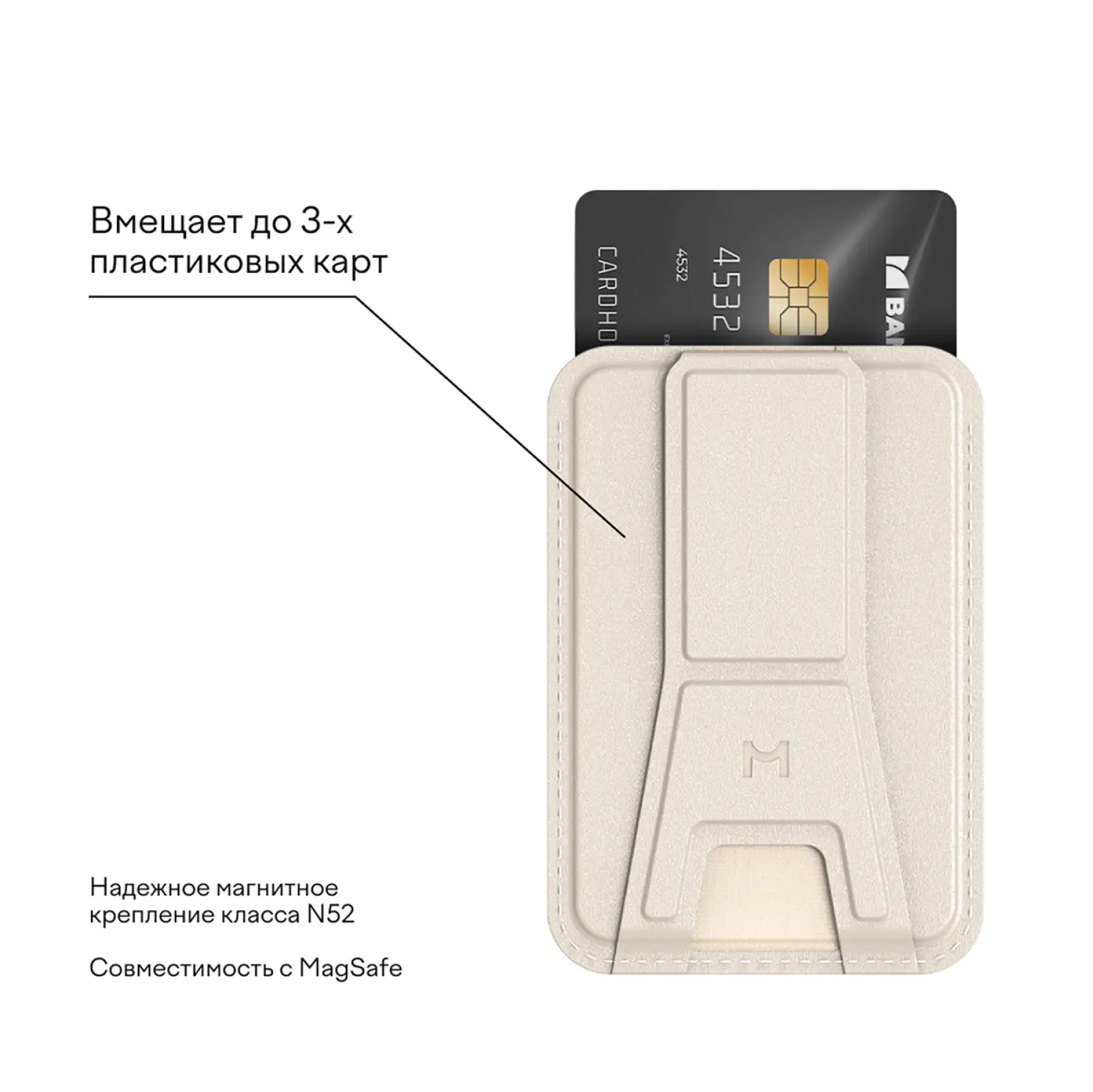 Кошелек-кардхолдер Magssory Duo c подставкой и магнитами, совместимый с MagSafe, ivory (ACL011)