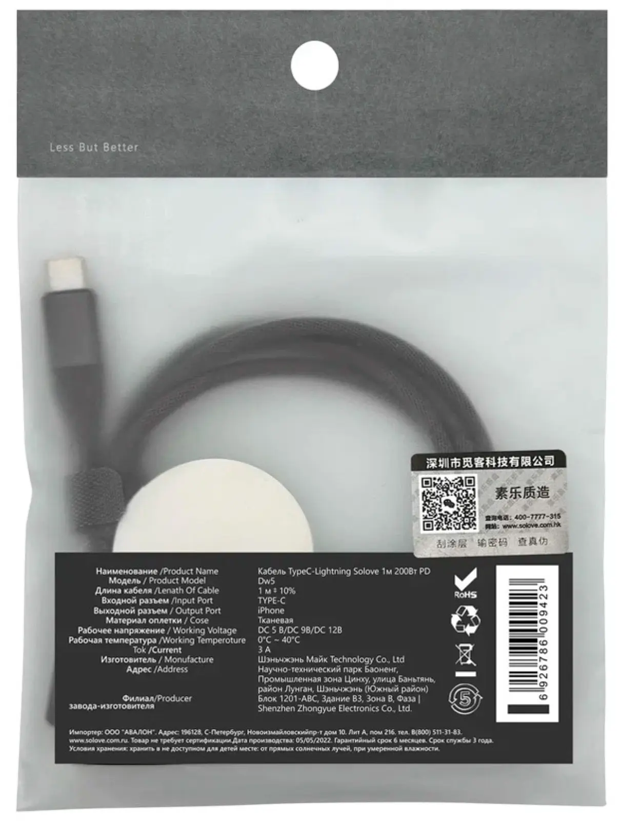 Кабель Solove Type-C/Lightning, 100 см, 20W, PD, 3А, нейлоновая оплетка, DW5 (RUS) техпак темно-серый