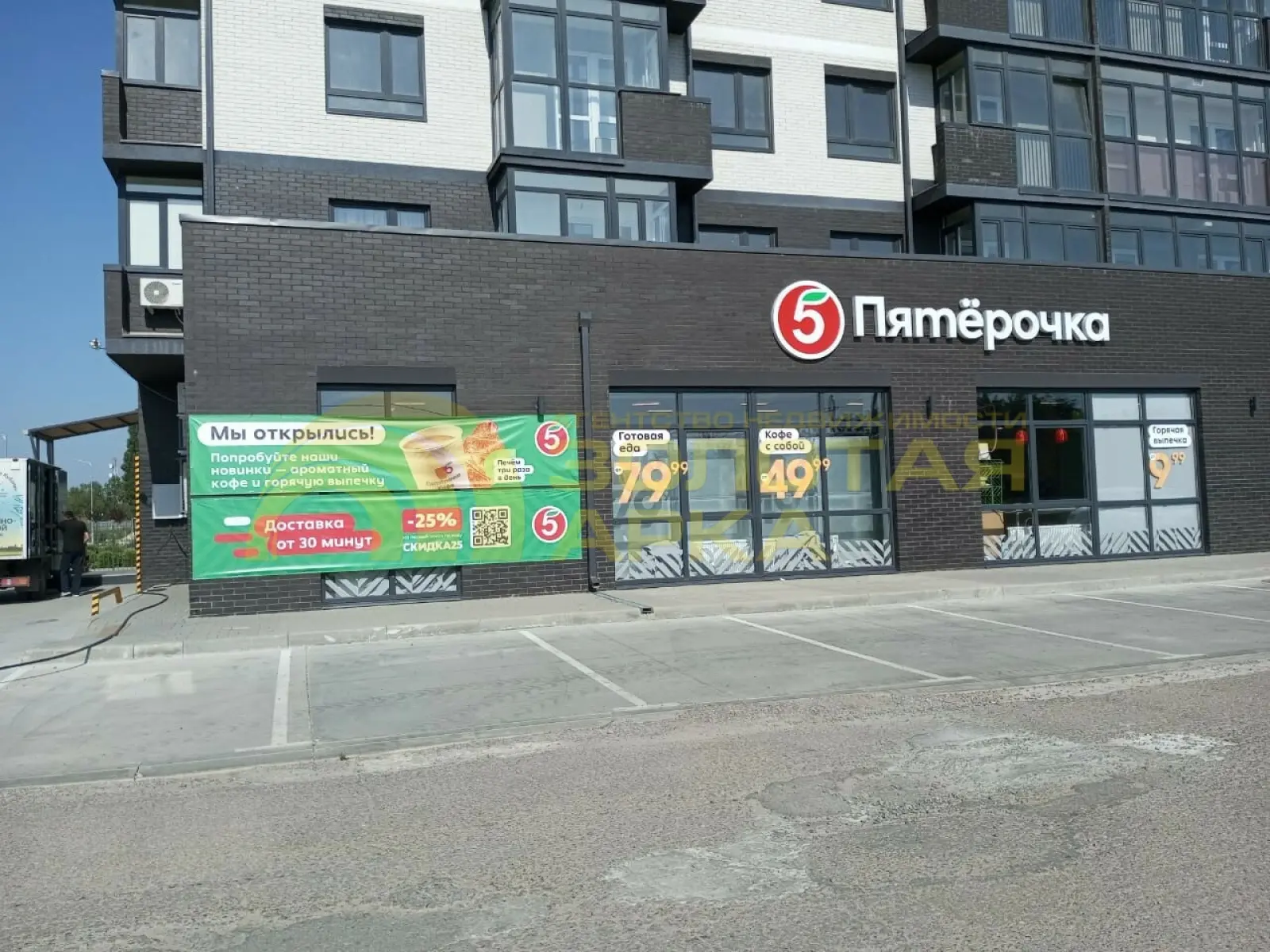 квартира