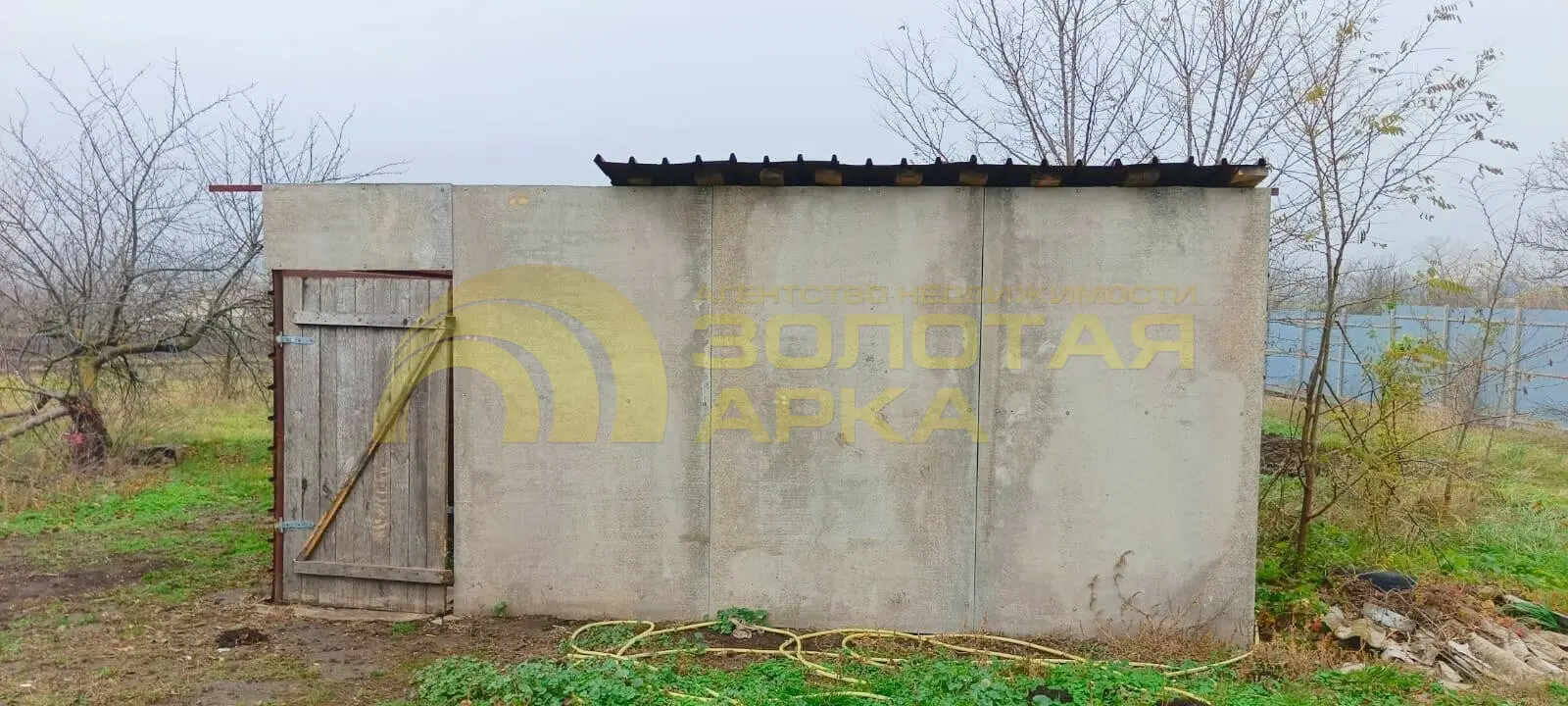 дом