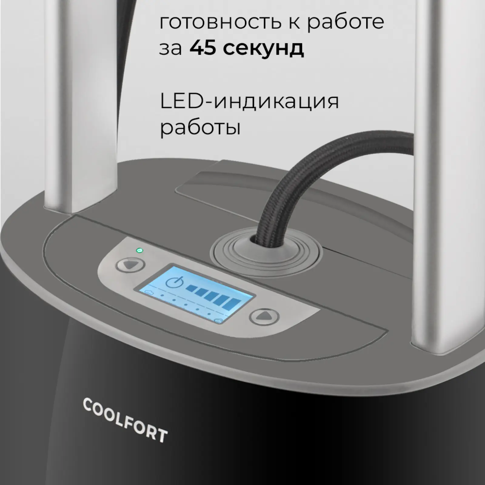 Отпариватель для одежды Coolfort CF-3445