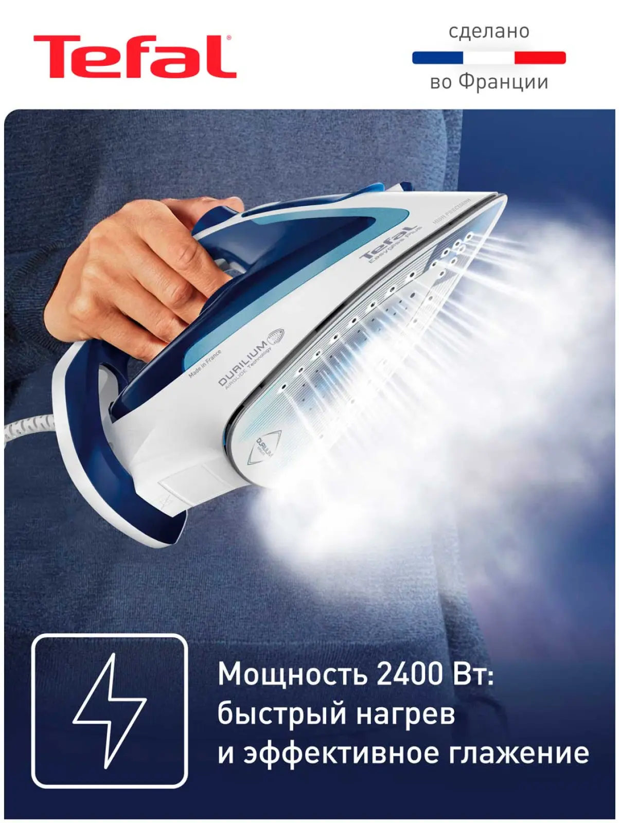 Утюг Tefal FV5715E0 Easygliss Plus, 2400 Вт, 270мл, бирюзовый