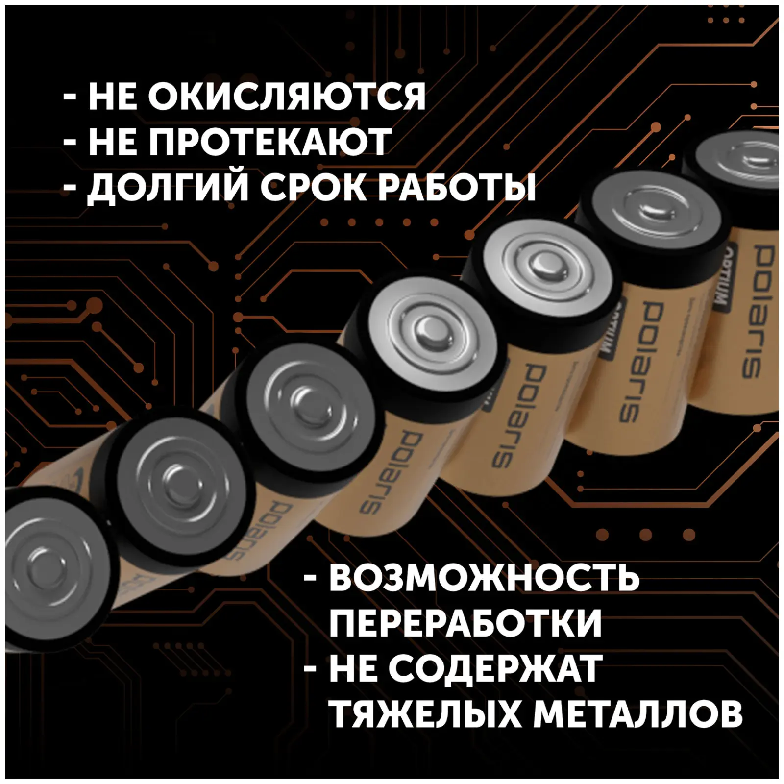 Батарейка Polaris PB LR14 (С) (2 шт.) OPTIUM