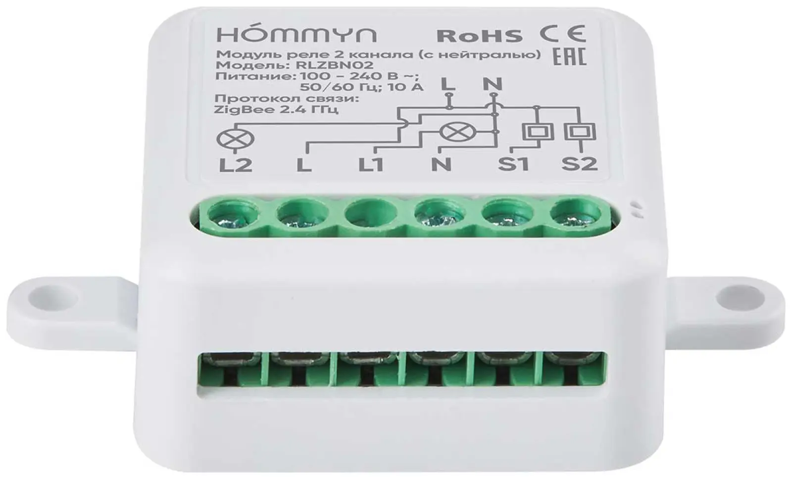 Модуль реле  Hommyn zigbee. 2 канала (с нейтралью) RLZBN02