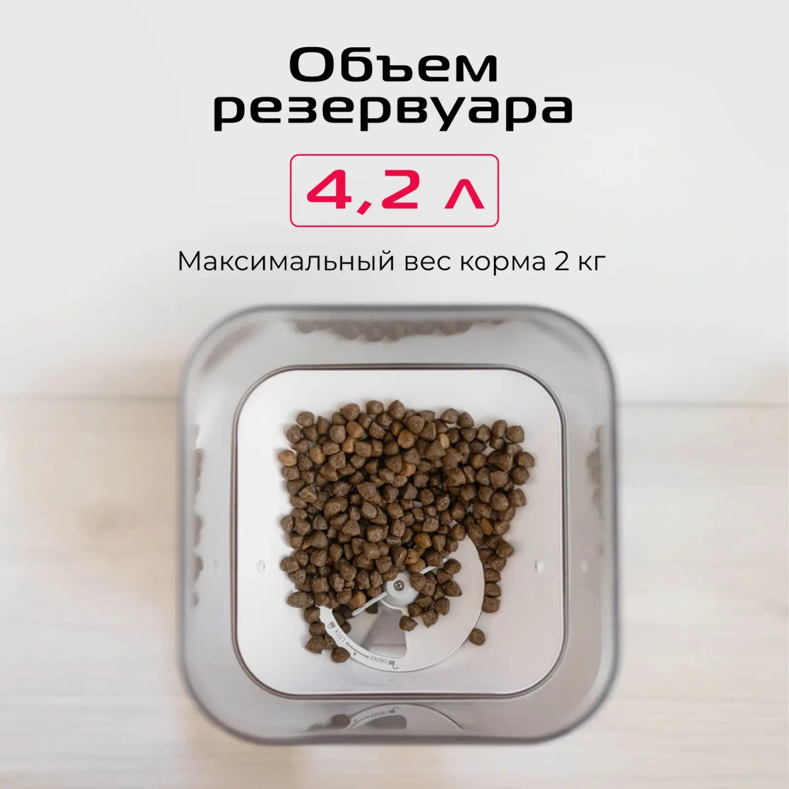 Кормушка умная для домашних животных Red Solution 01S