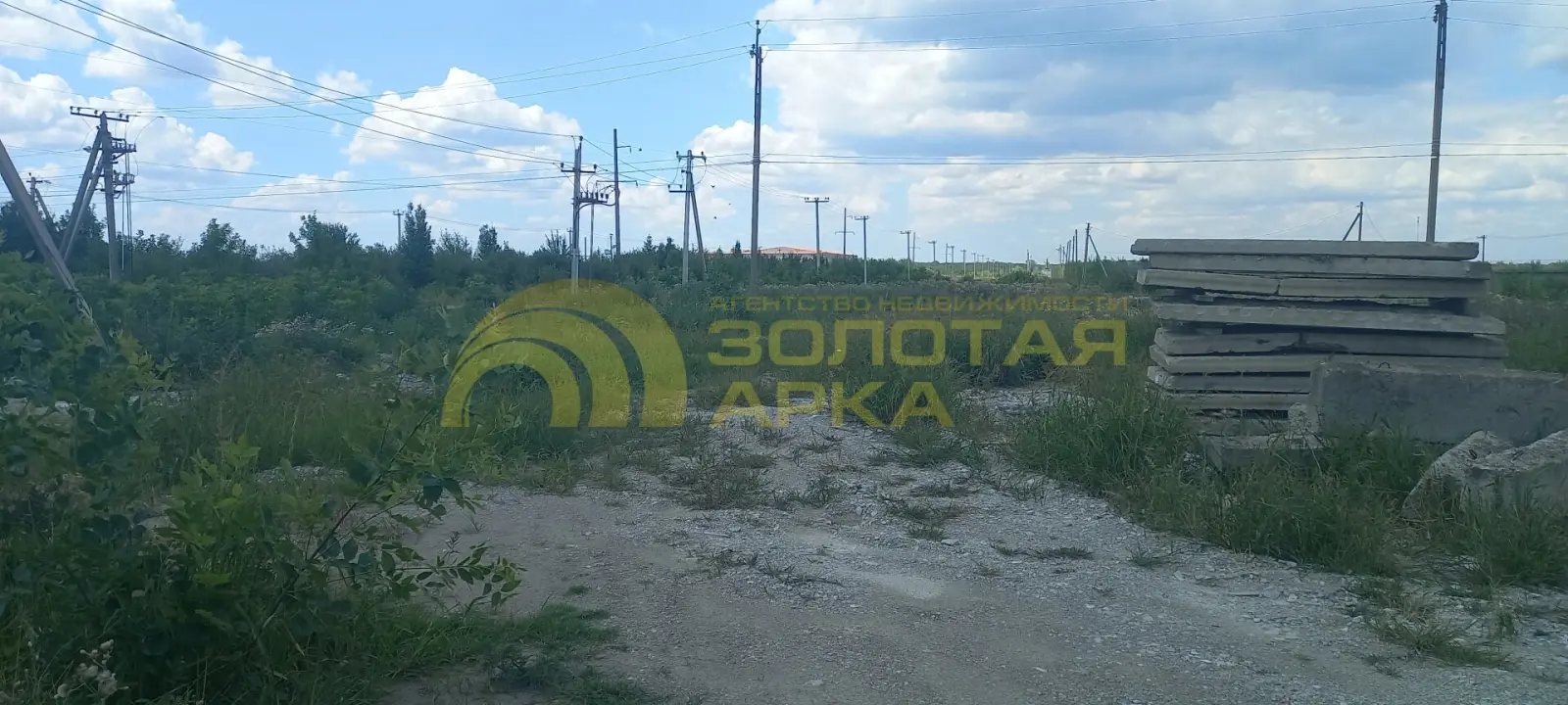 участок