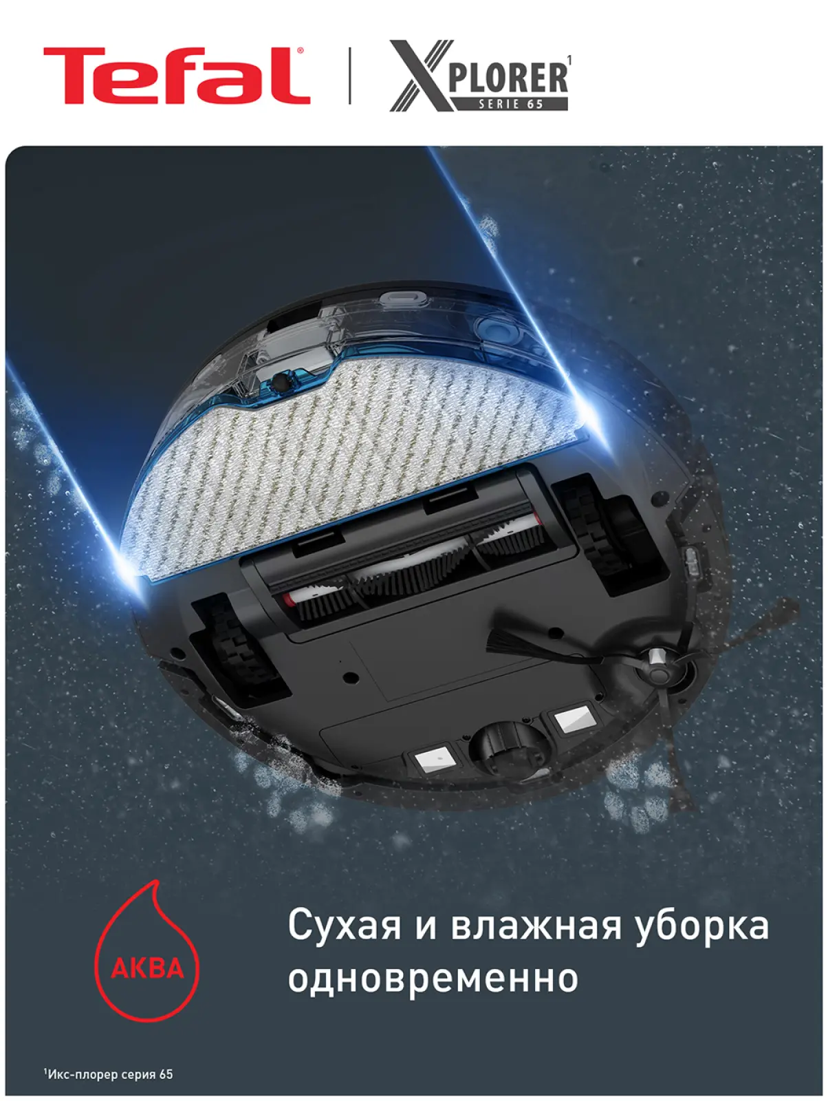 Робот-пылесос Tefal X-Plorer Serie 65+ RG8L65WH черный