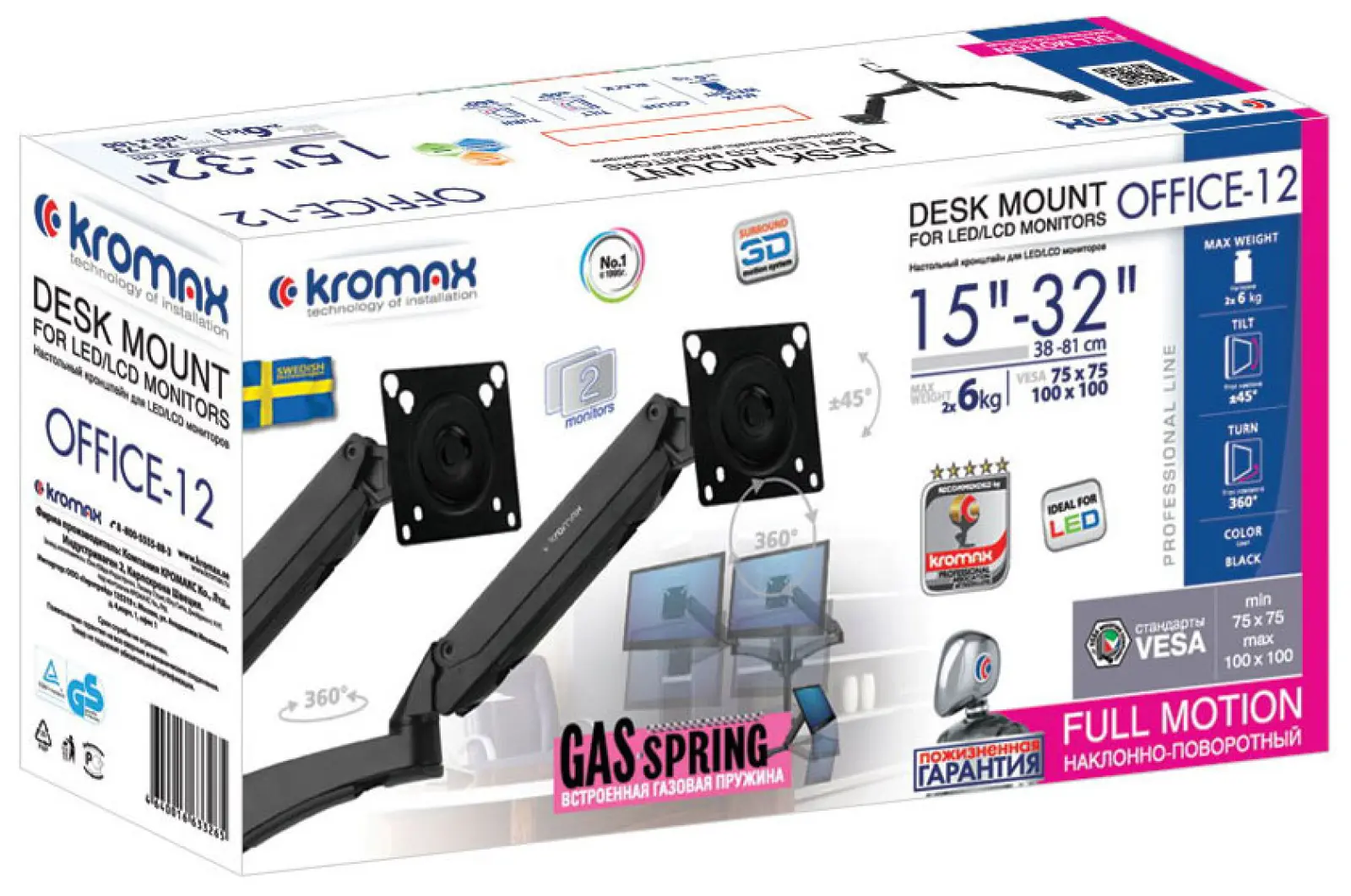 Кронштейн настольный Kromax OFFICE-12 black