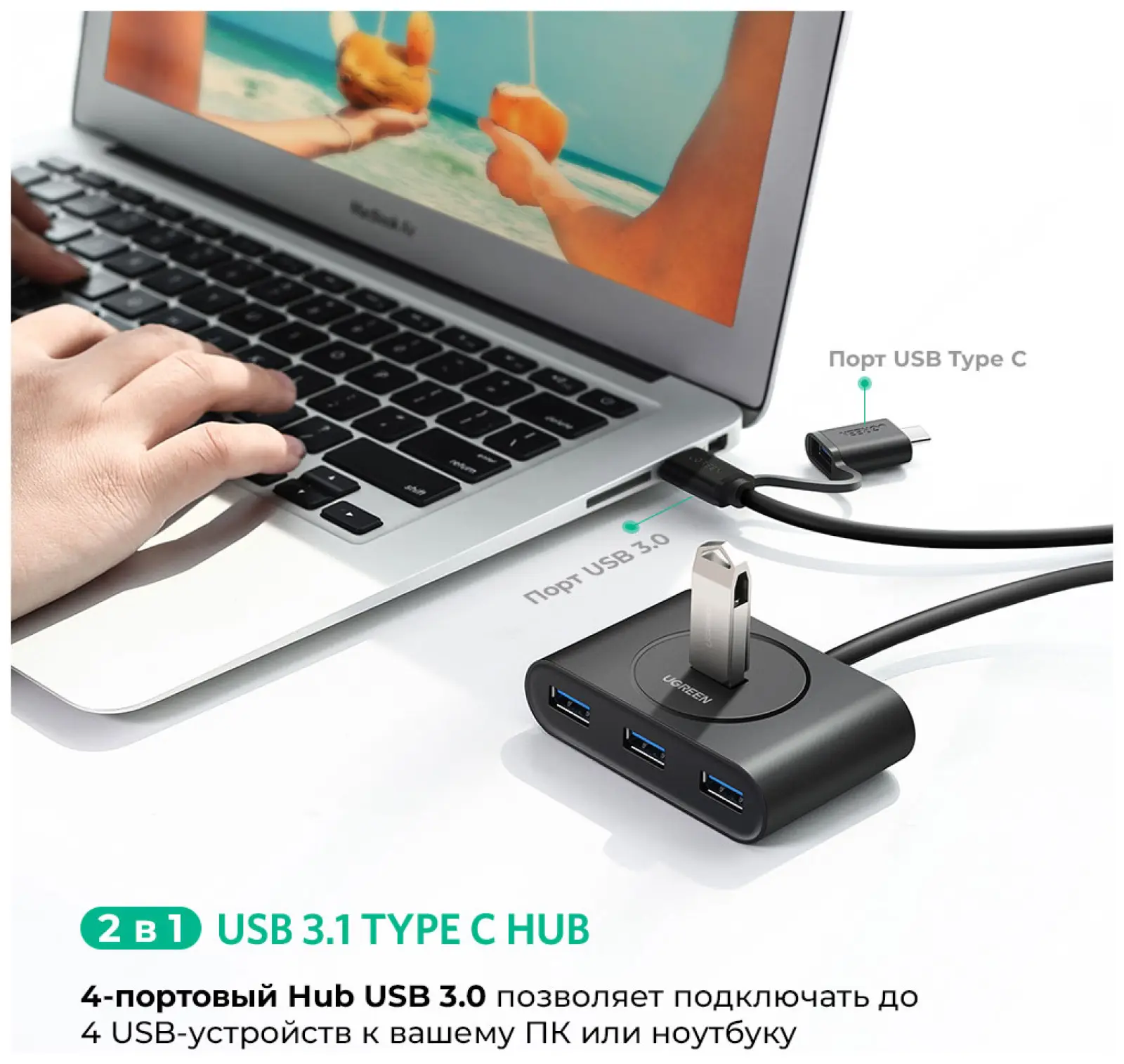 USB-разветвитель Ugreen USB-A - с переходником USB-C USB 3.0, 1 м, черный (40850)