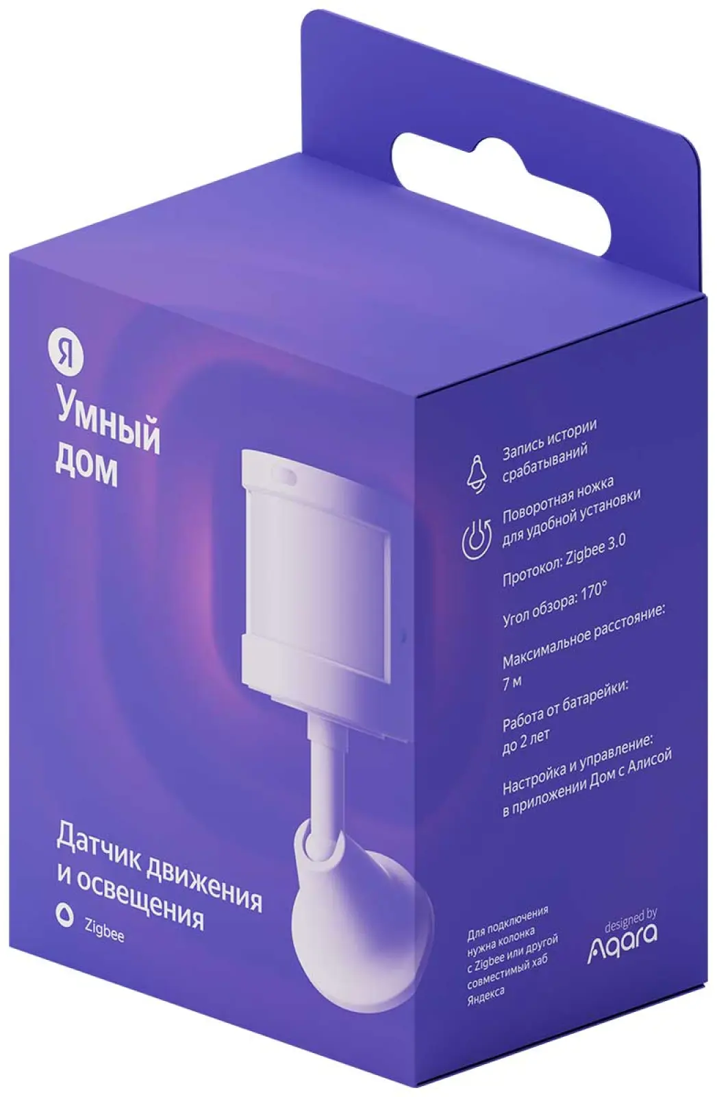 Датчик движения и освещения Яндекс YNDX-00522