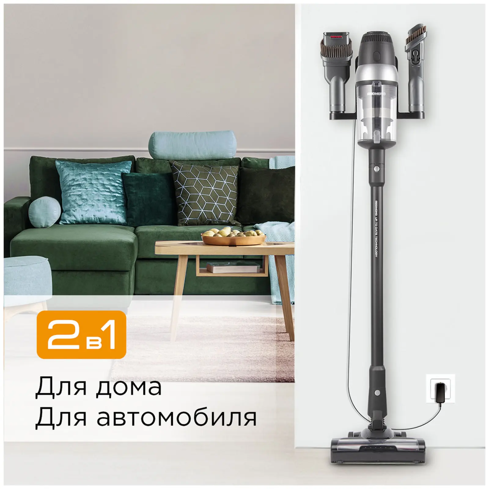Пылесос вертикальный Редмонд RV-UR375, Черный