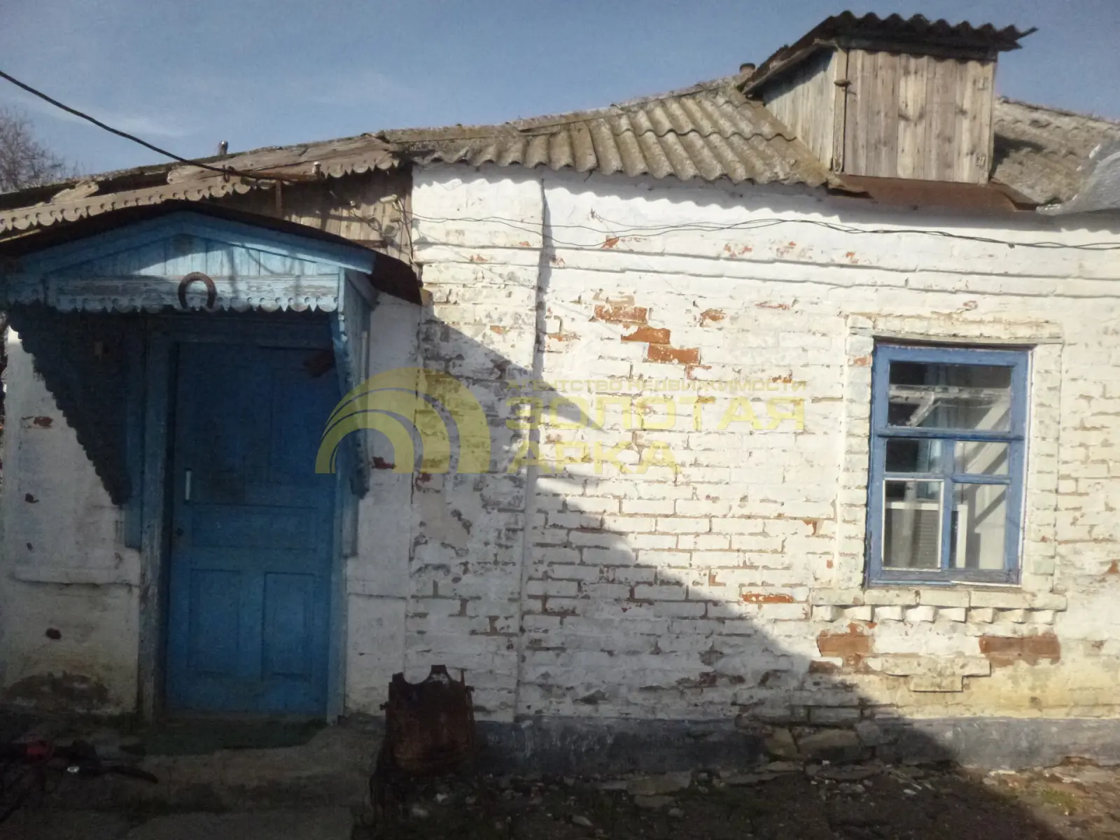 дом