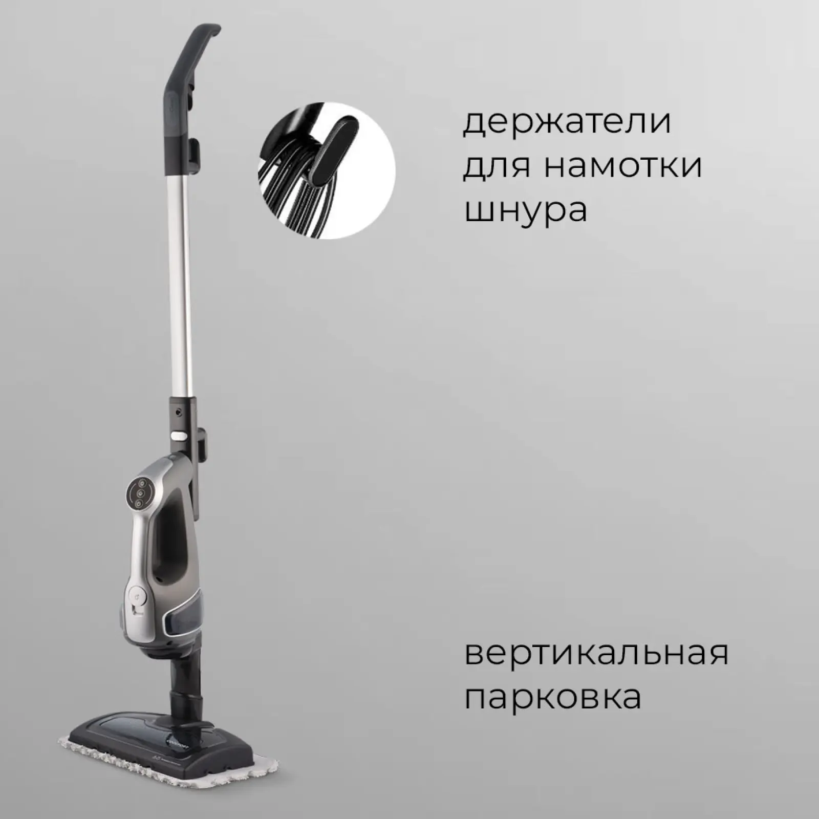 Паровая швабра Coolfort CF-3101