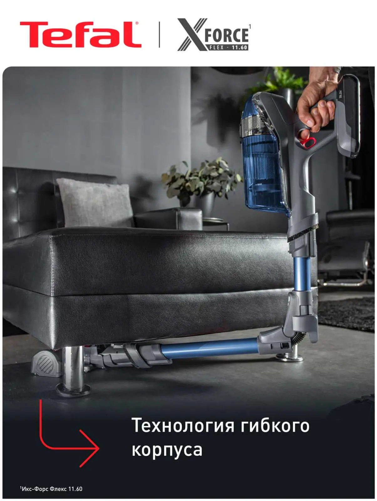 Пылесос вертикальный Tefal X-Force Flex 11.60 TY9890WO, влажная уборка