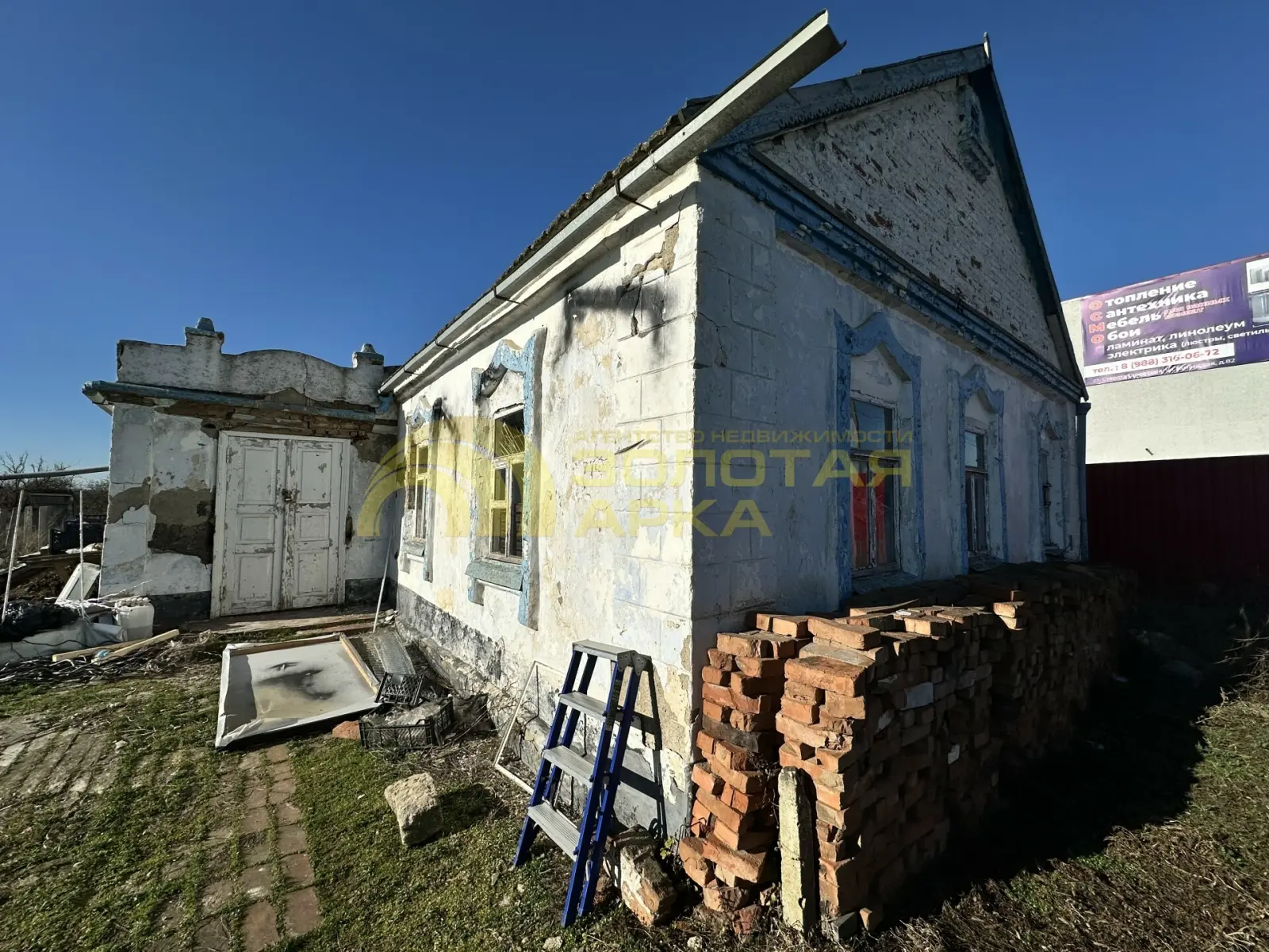 участок