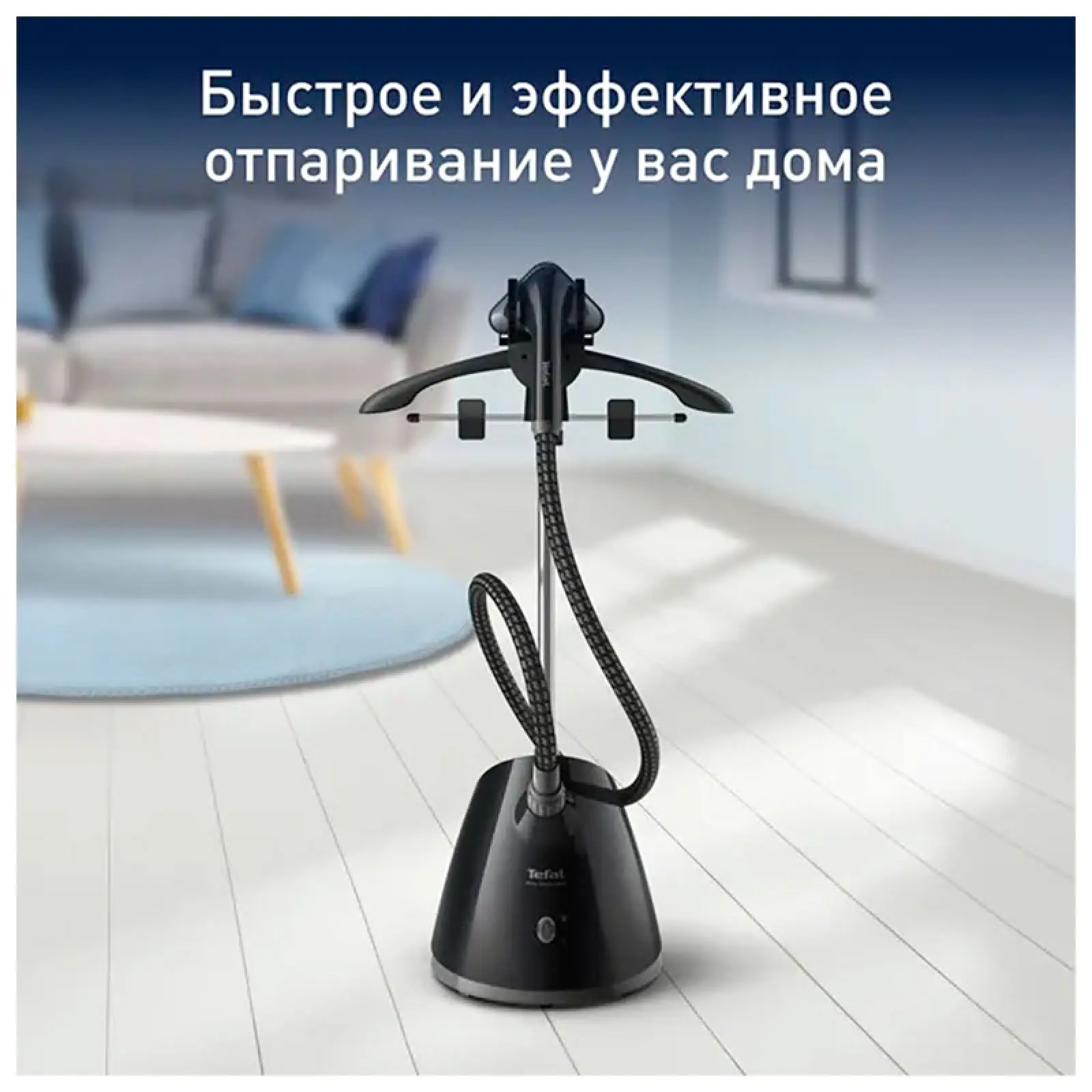 Вертикальный отпариватель Tefal Pro Style One IT2461E0, черный