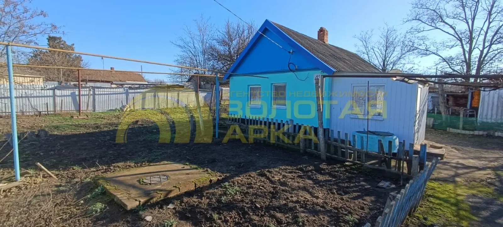дом