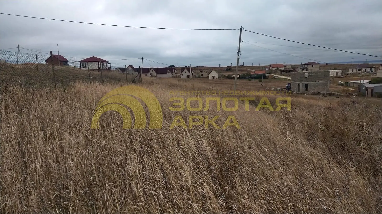 участок