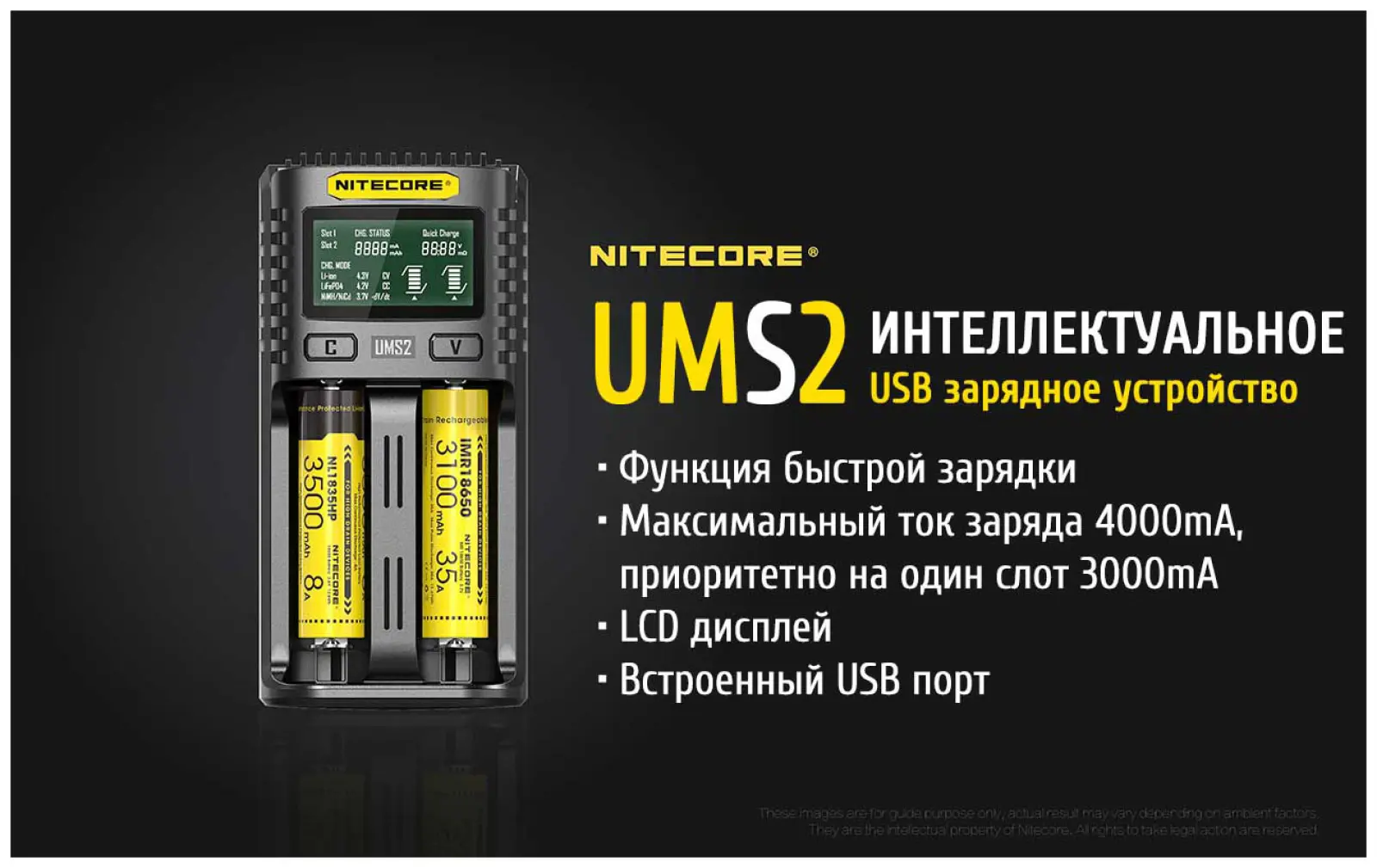 Зарядное устройство Nitecore UMS2 18650/21700 на 2*АКБ Intellicharge V2, совместимо с Li-ion/IMR и Ni-MH/Ni-Cd аккумуляторами, с автоматическим определением