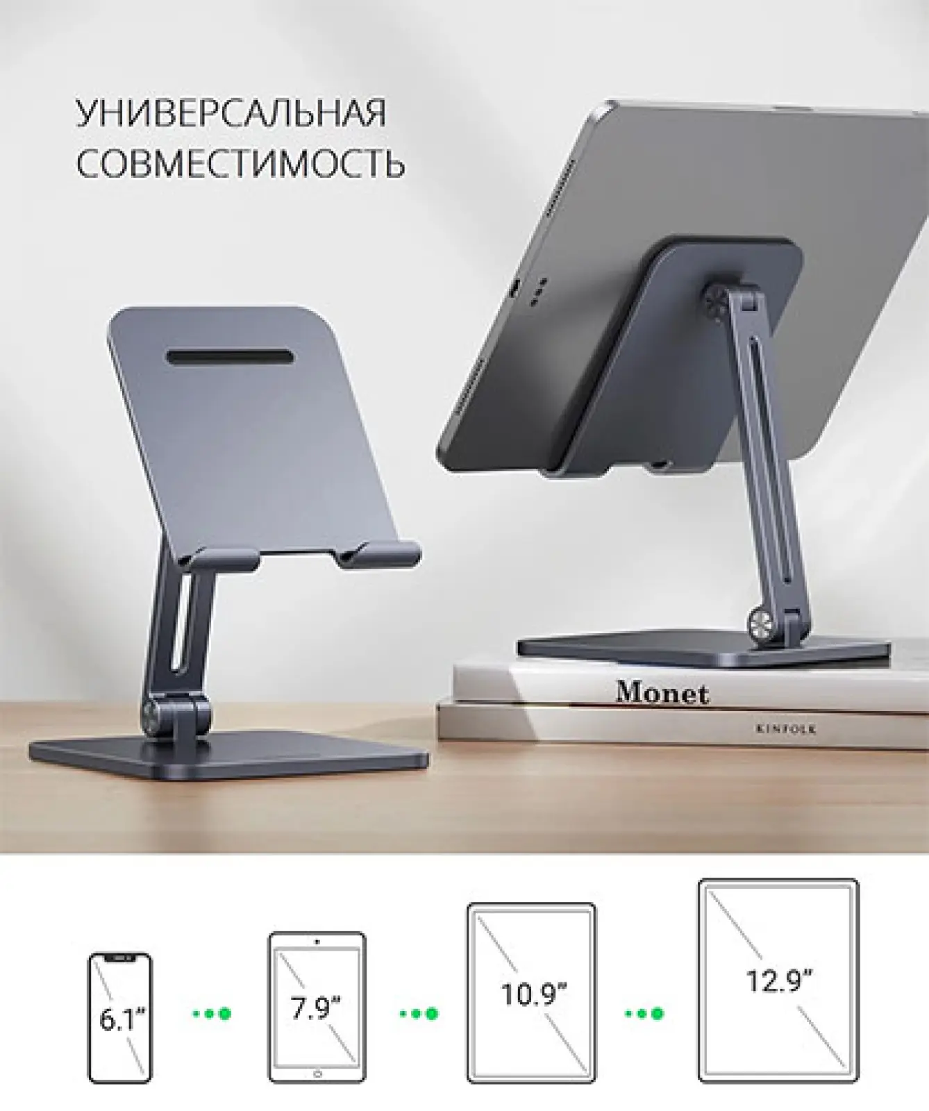 Подставка настольная складная для планшета Ugreen 40393