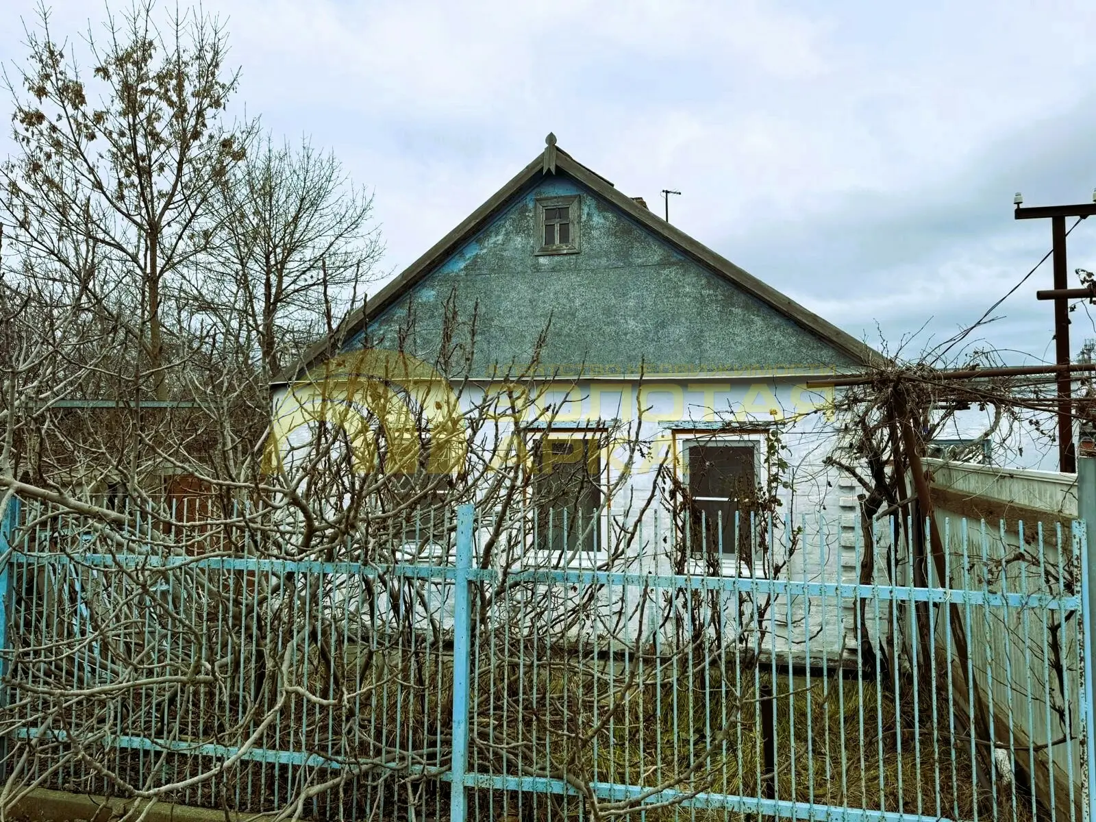 дом