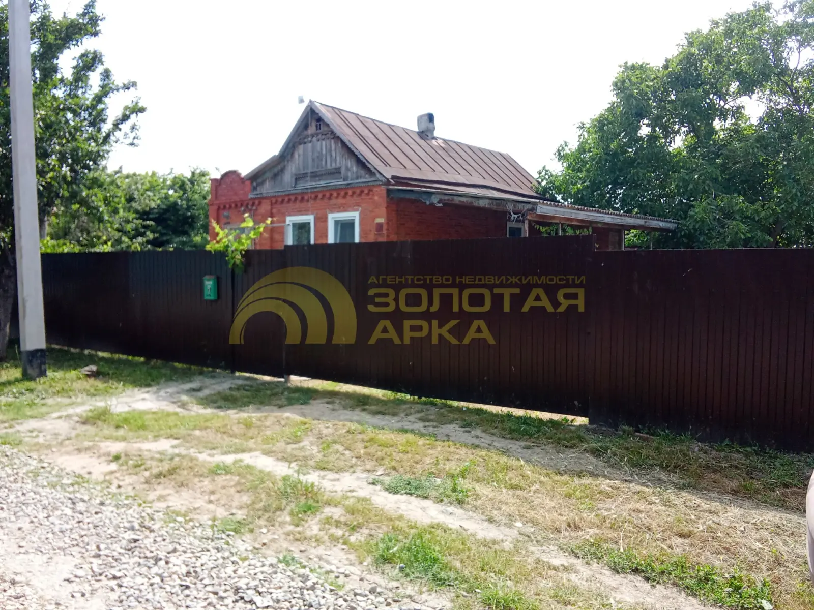 дом