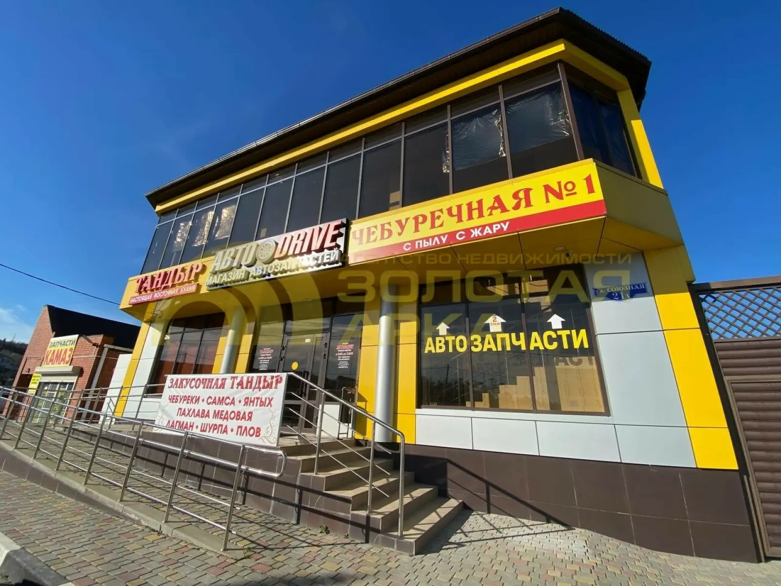 коммерческая