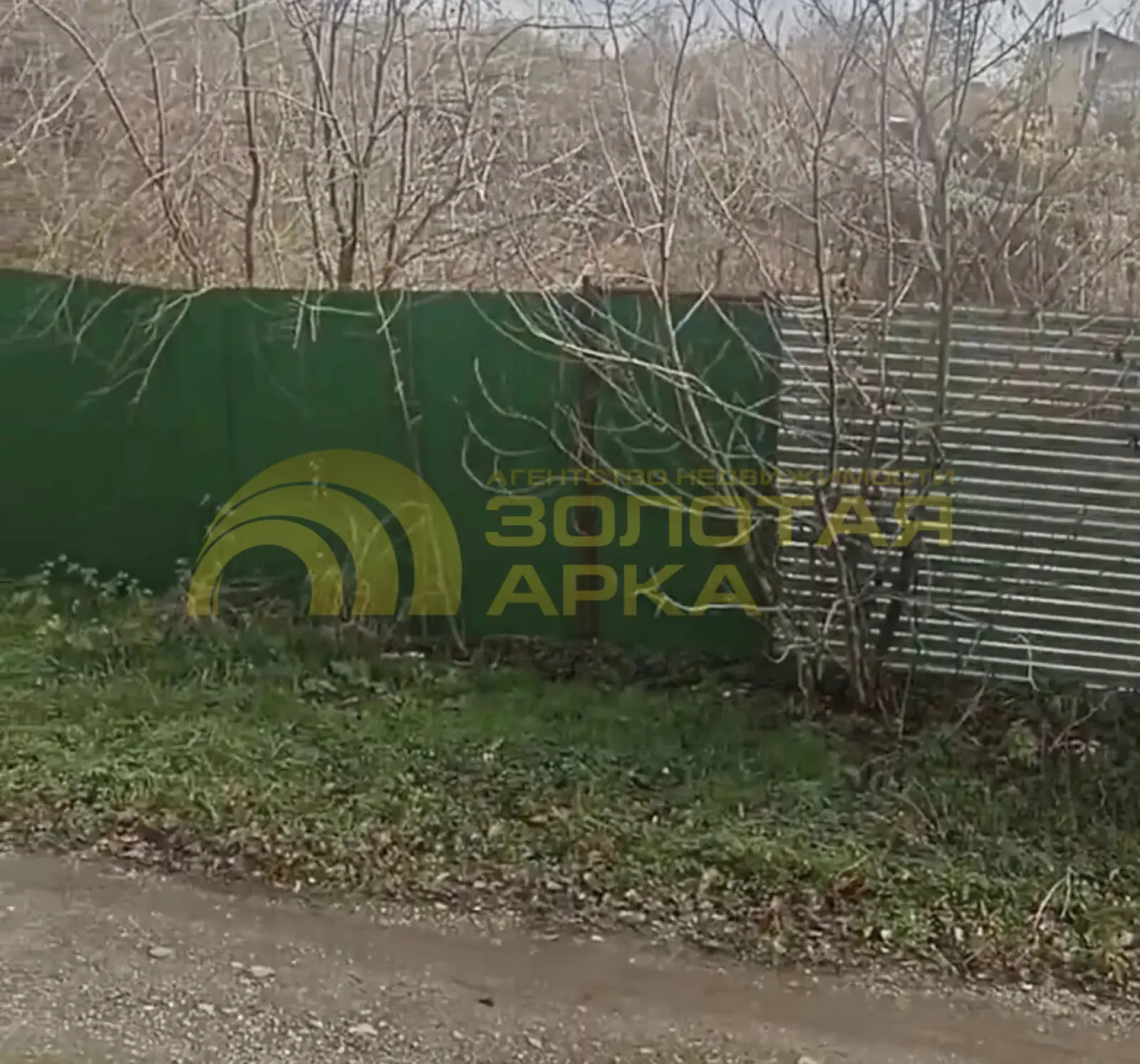 участок