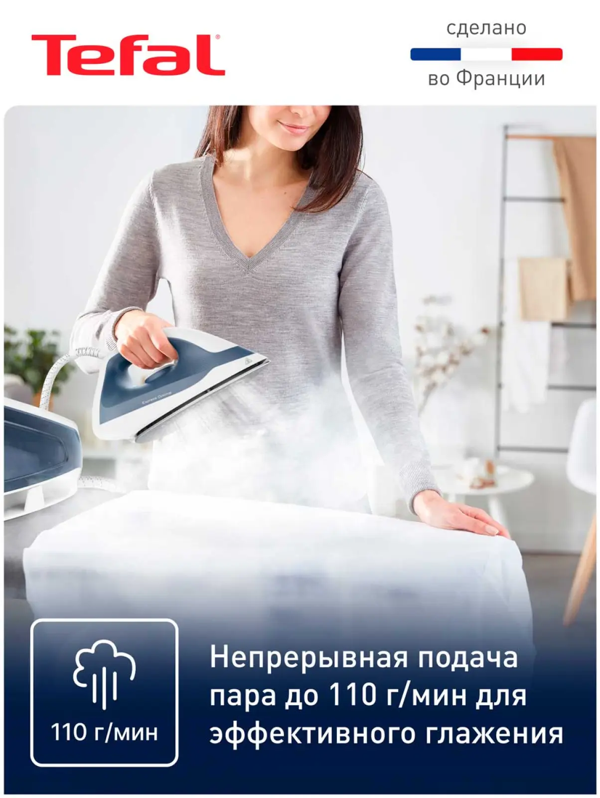 Парогенератор Tefal Express Optimal SV4110E0, мощность 2200 Вт, синий/ белый