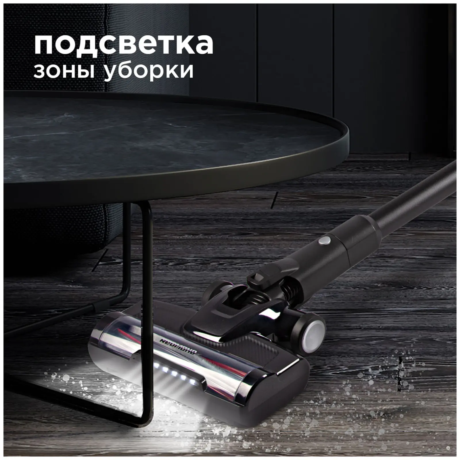 Пылесос вертикальный Редмонд RV-UR375, Черный