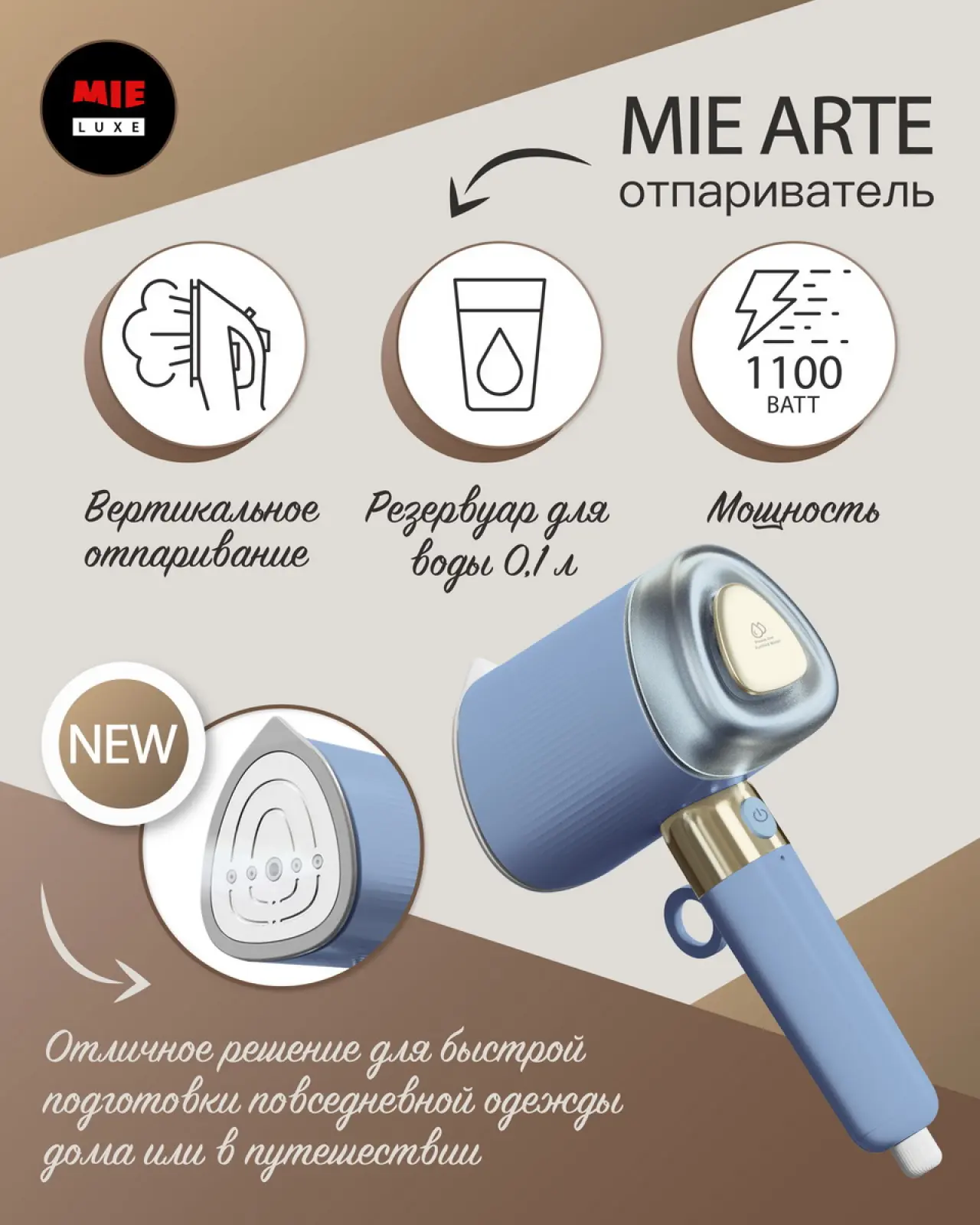 Отпариватель для одежды MIE Arte Blue (380859)